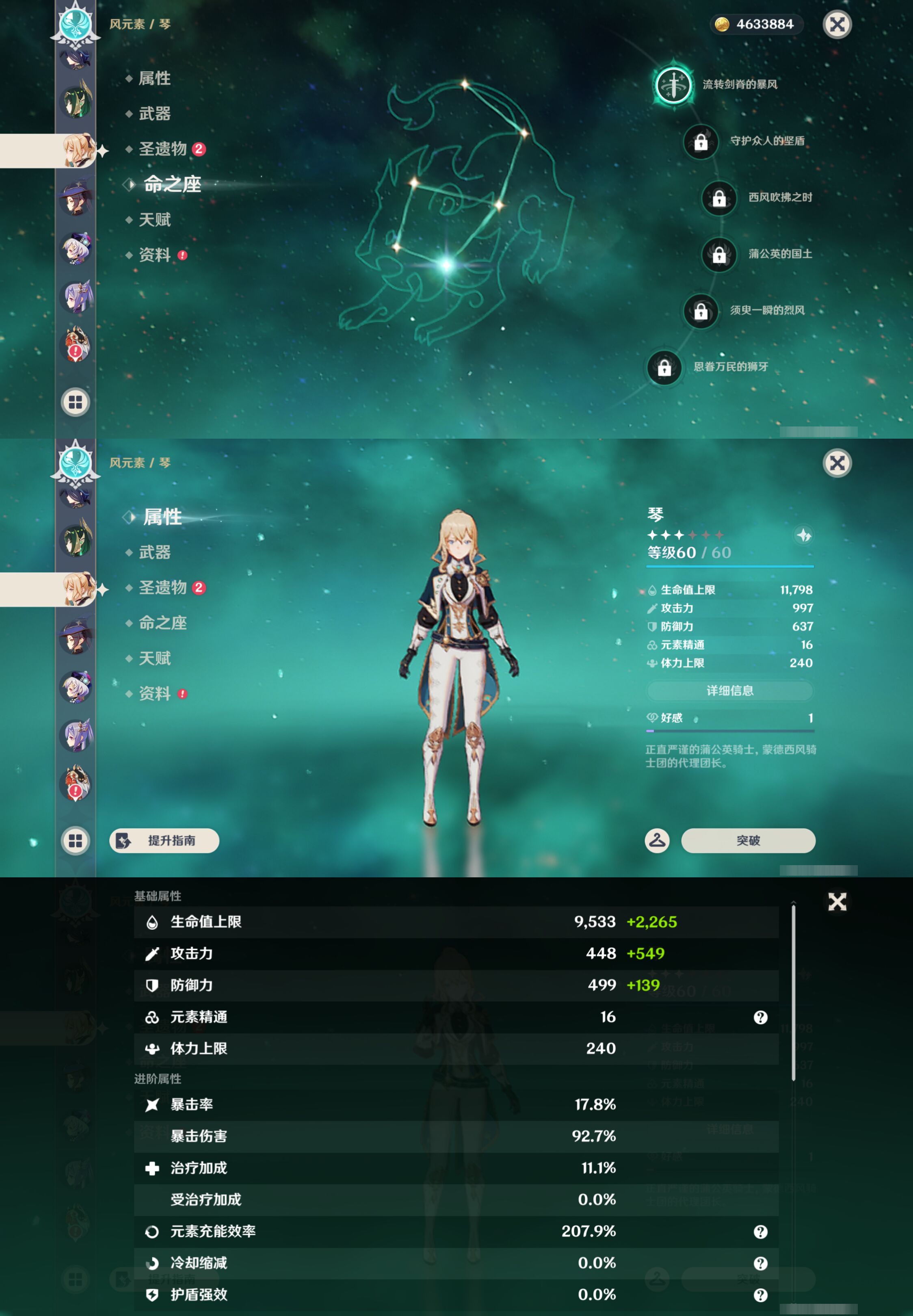 YSMK48574原神账号详情图27 YSMK48574原神账号详情图27