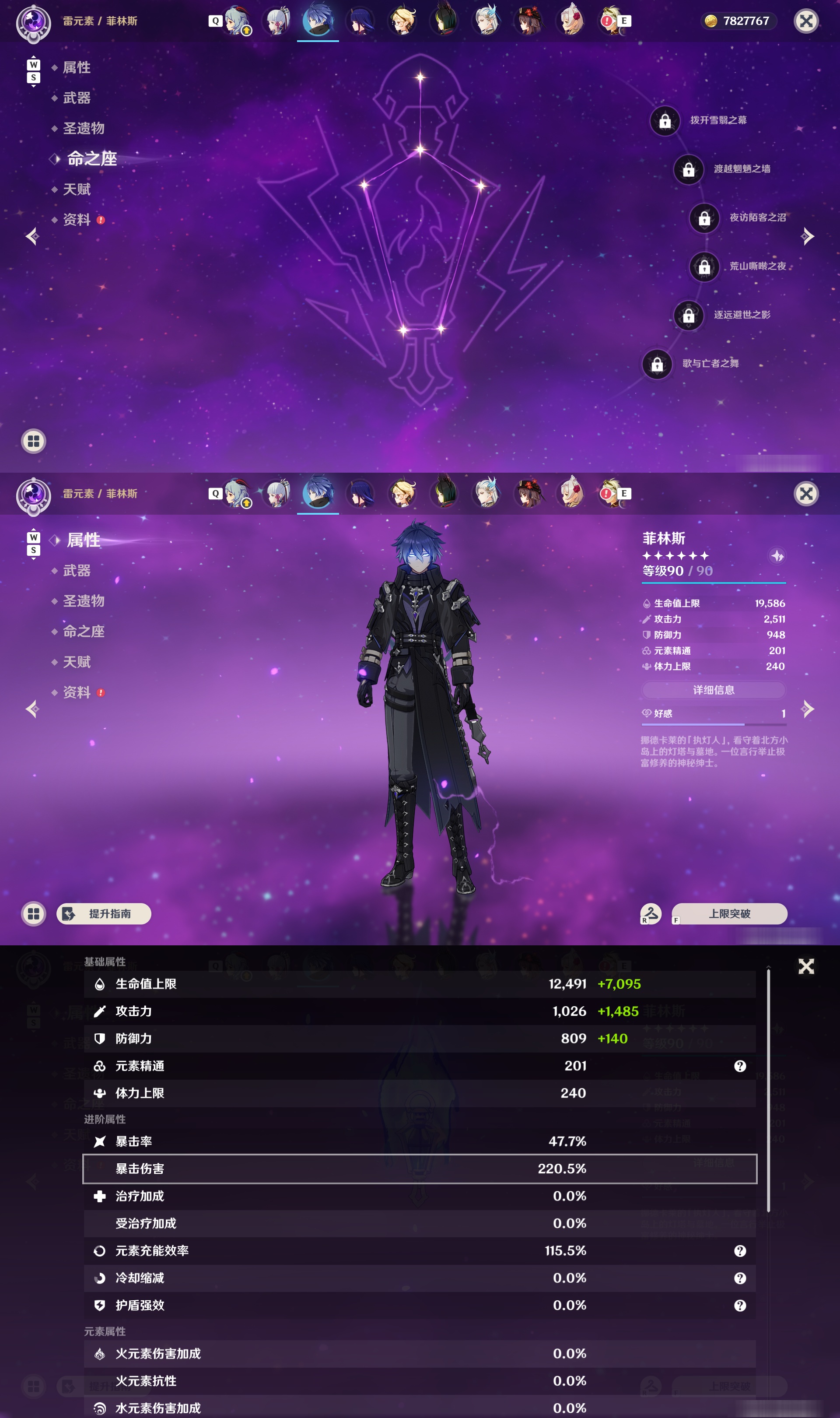 YSMK48577原神账号详情图21 YSMK48577原神账号详情图21