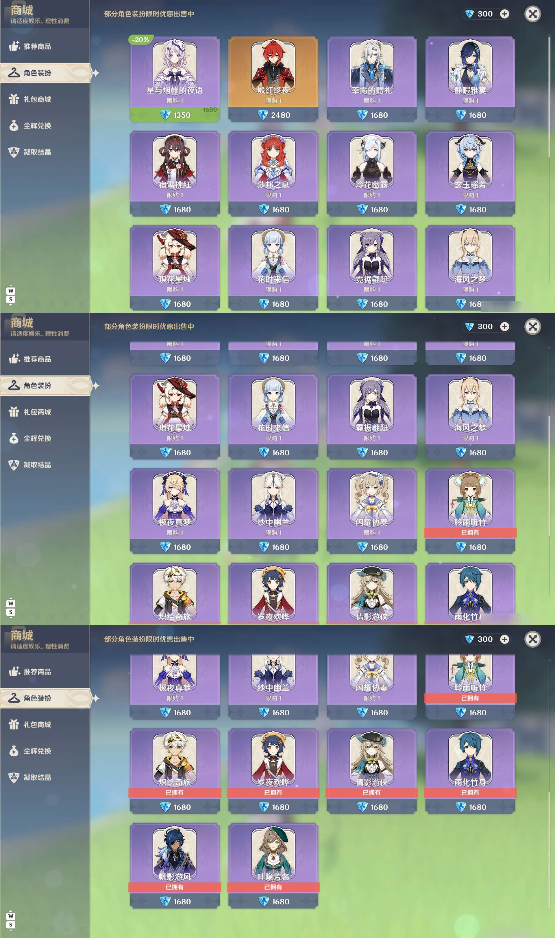 YSMK48622原神账号详情图33 YSMK48622原神账号详情图33