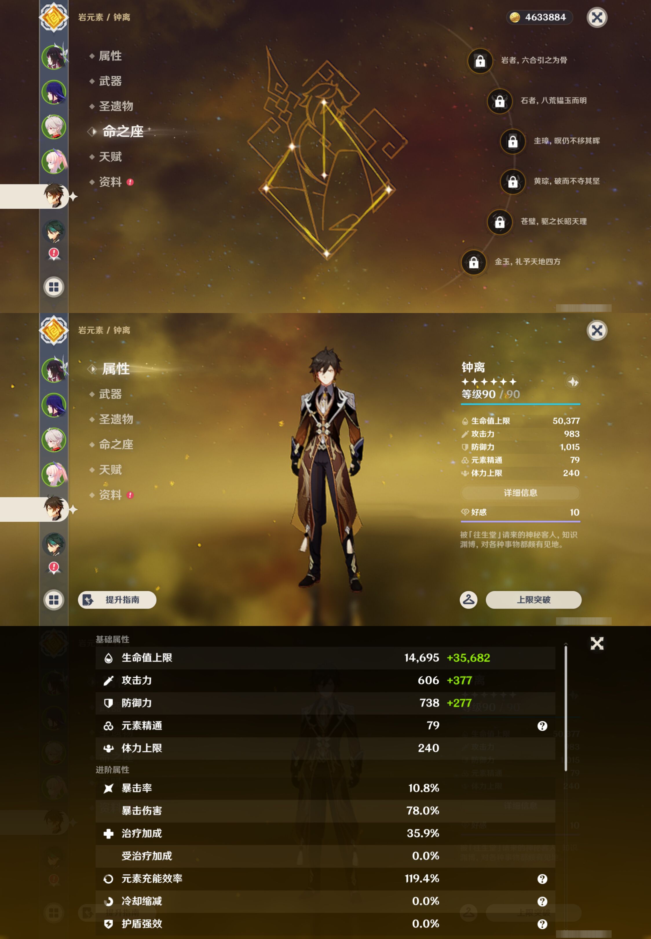 YSMK48574原神账号详情图12 YSMK48574原神账号详情图12