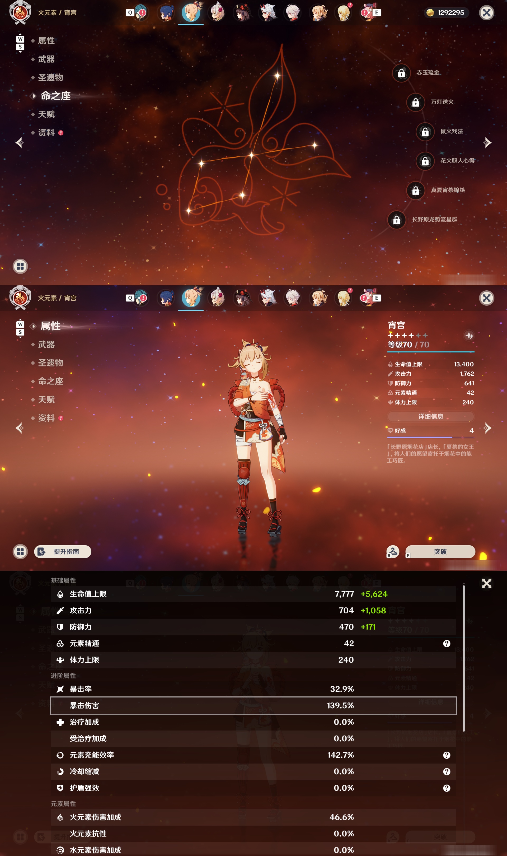 YSMK48612原神账号详情图12 YSMK48612原神账号详情图12