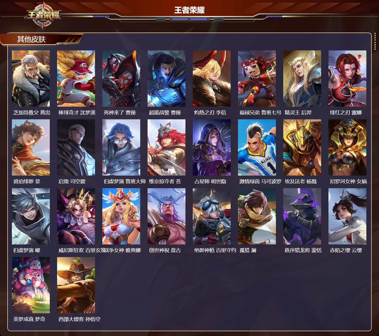 WZMK4487607王者荣耀账号详情图3 WZMK4487607王者荣耀账号详情图3
