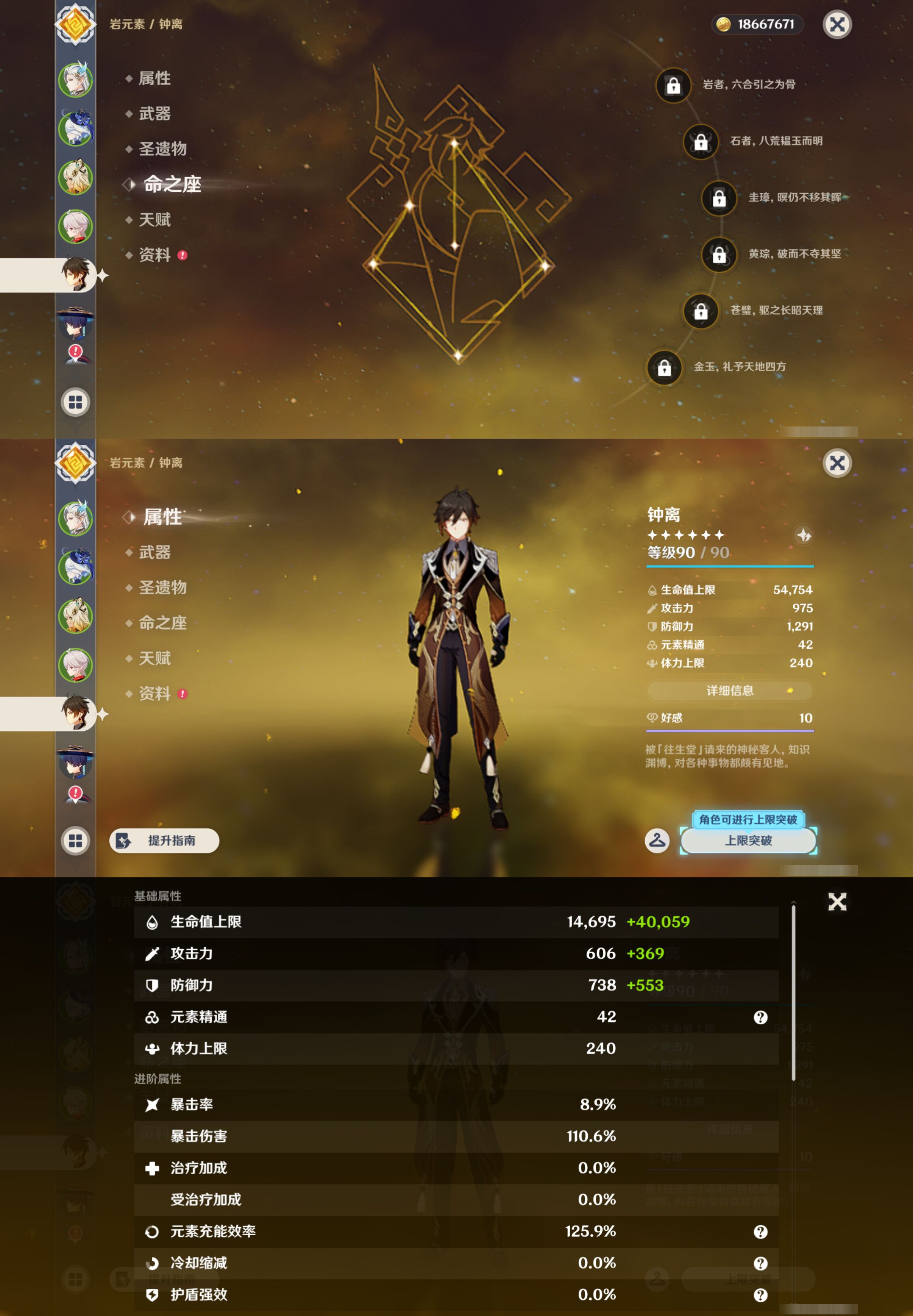 YSMK48576原神账号详情图12 YSMK48576原神账号详情图12