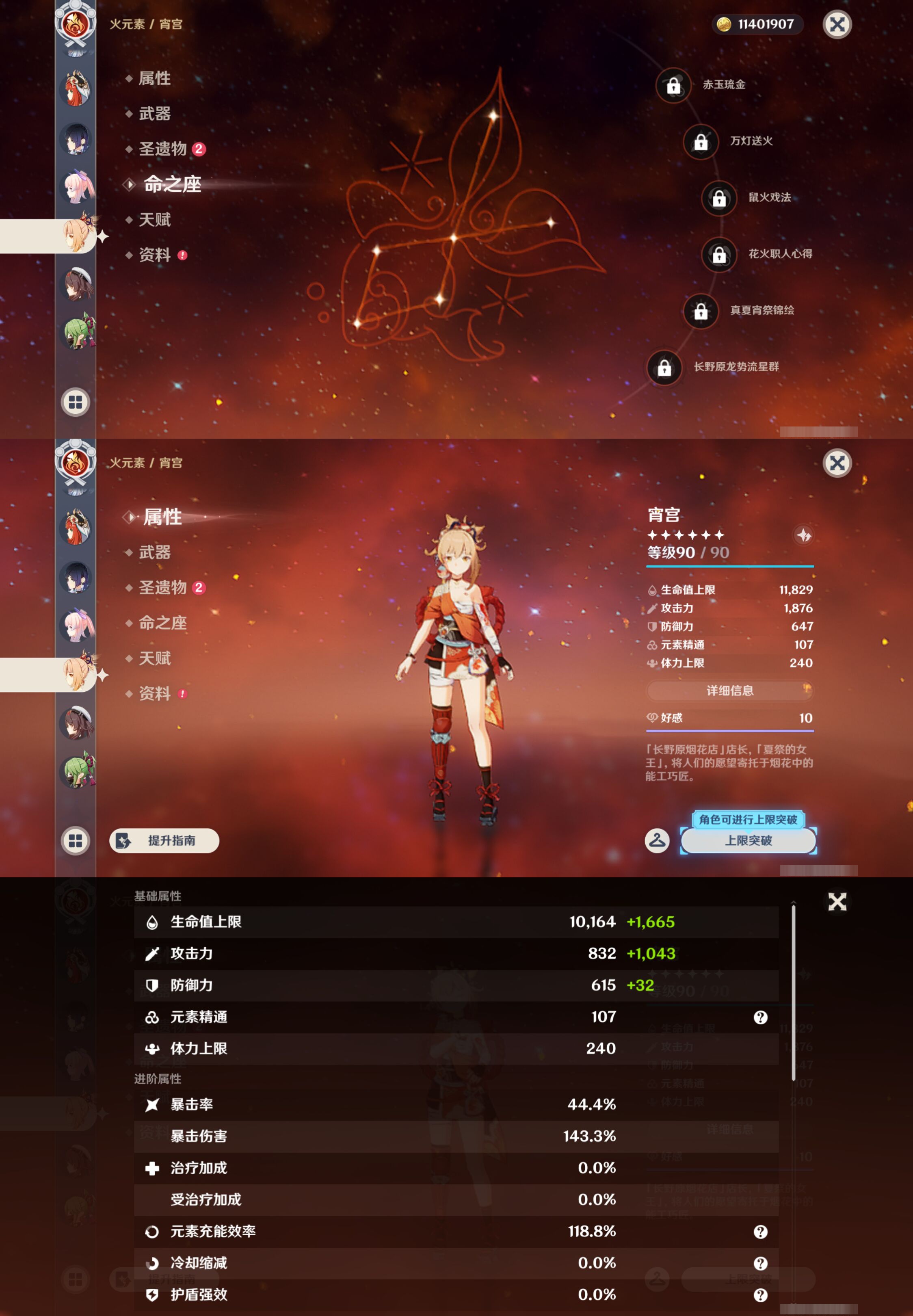 YSMK48571原神账号详情图23 YSMK48571原神账号详情图23