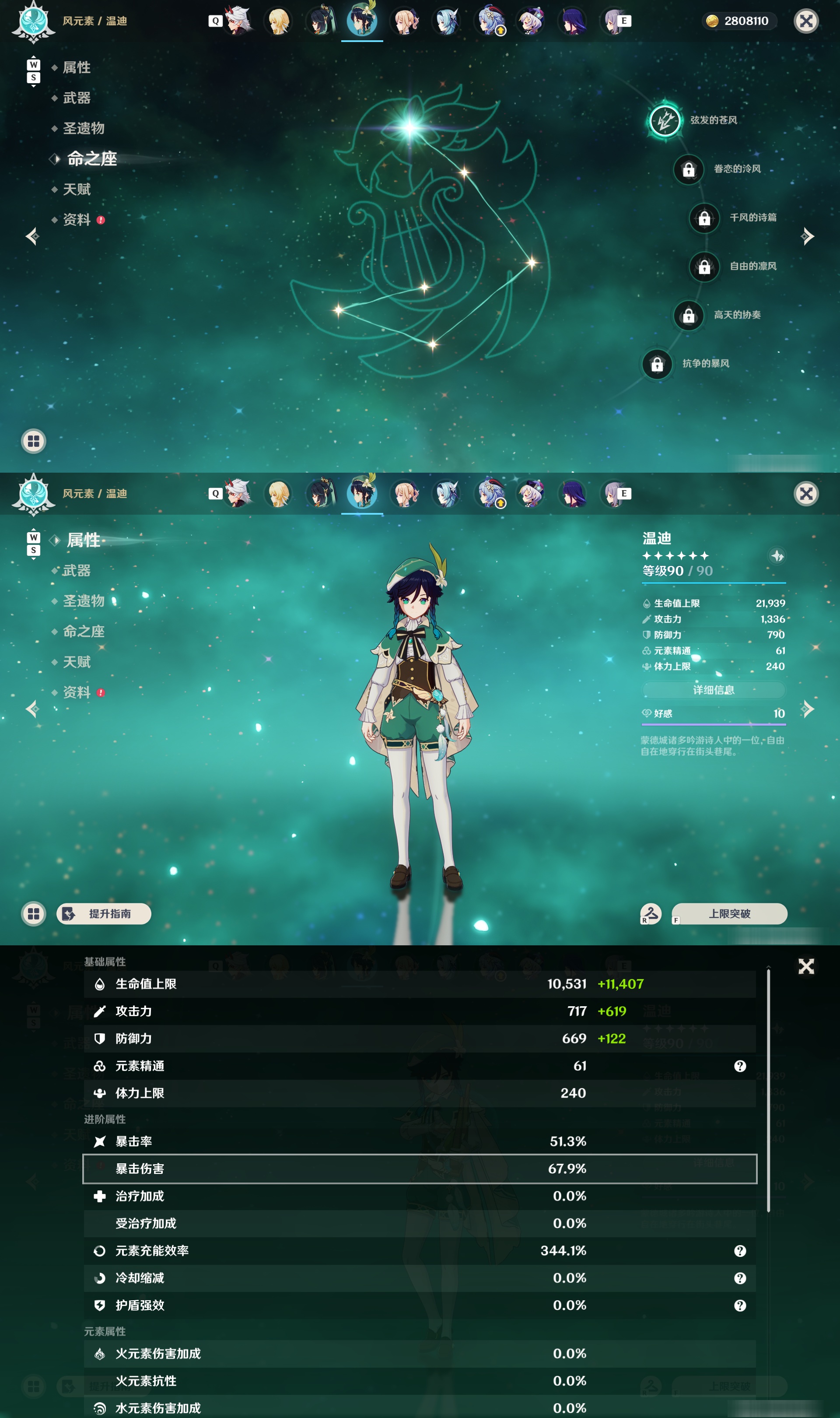 YSMK48580原神账号详情图30 YSMK48580原神账号详情图30