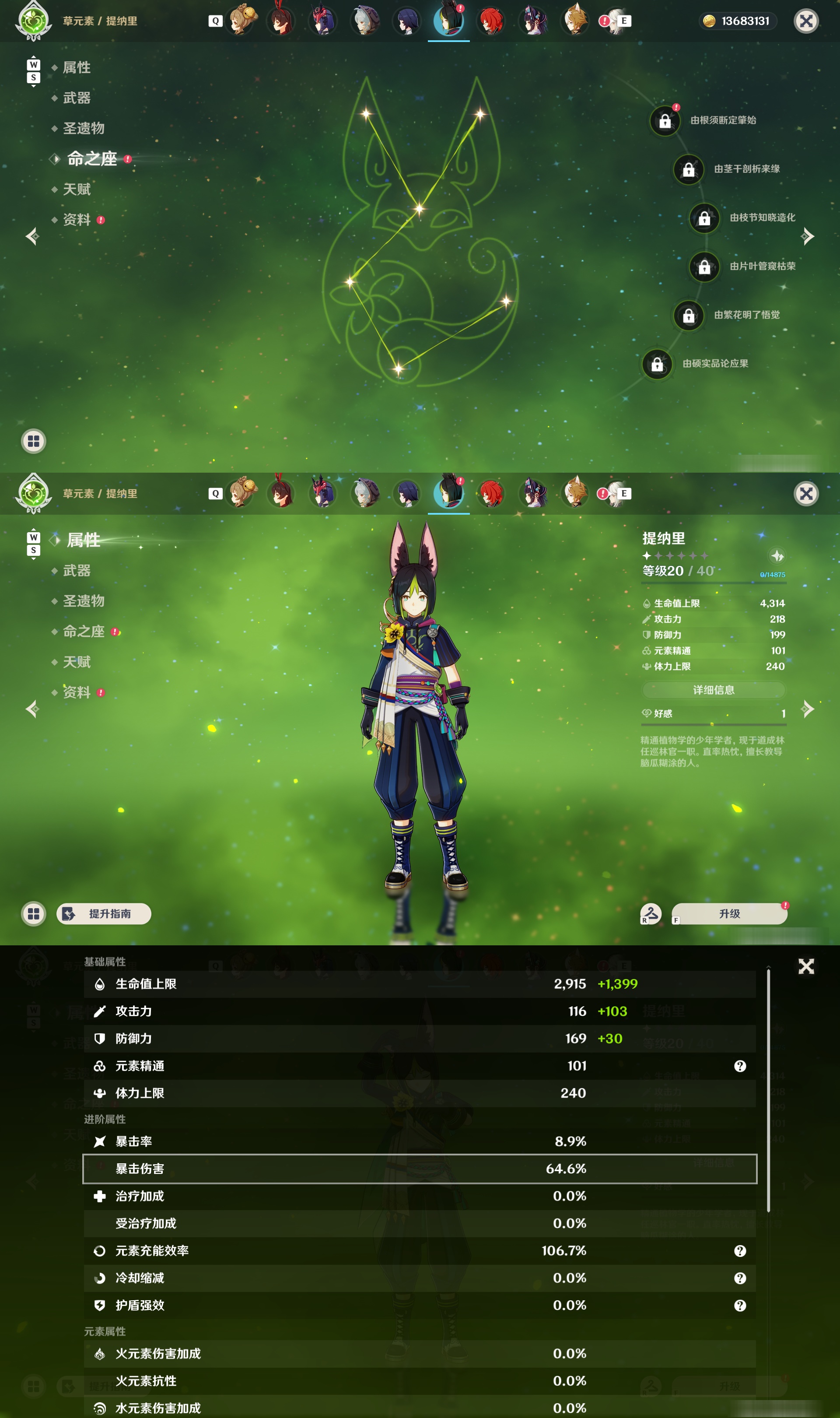 YSMK48624原神账号详情图25 YSMK48624原神账号详情图25