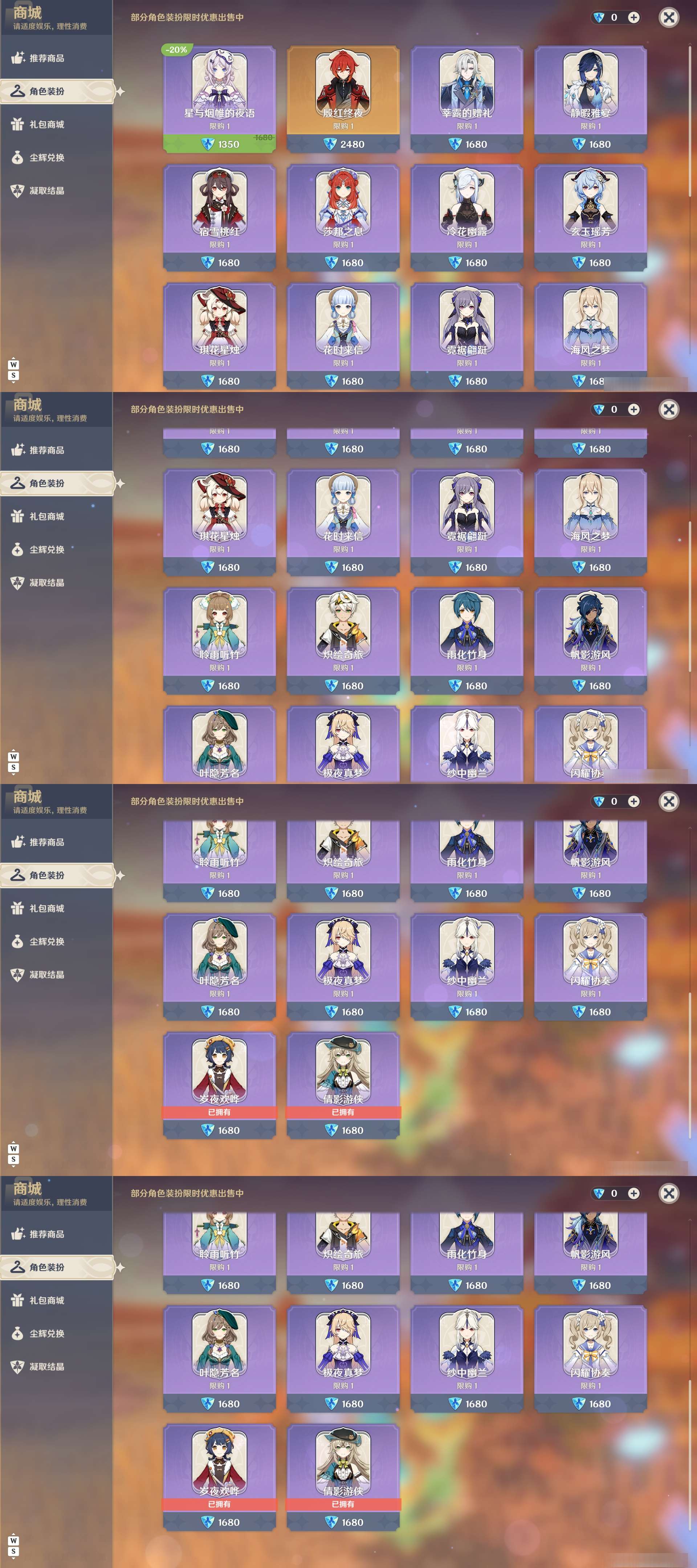 YSMK48590原神账号详情图22 YSMK48590原神账号详情图22