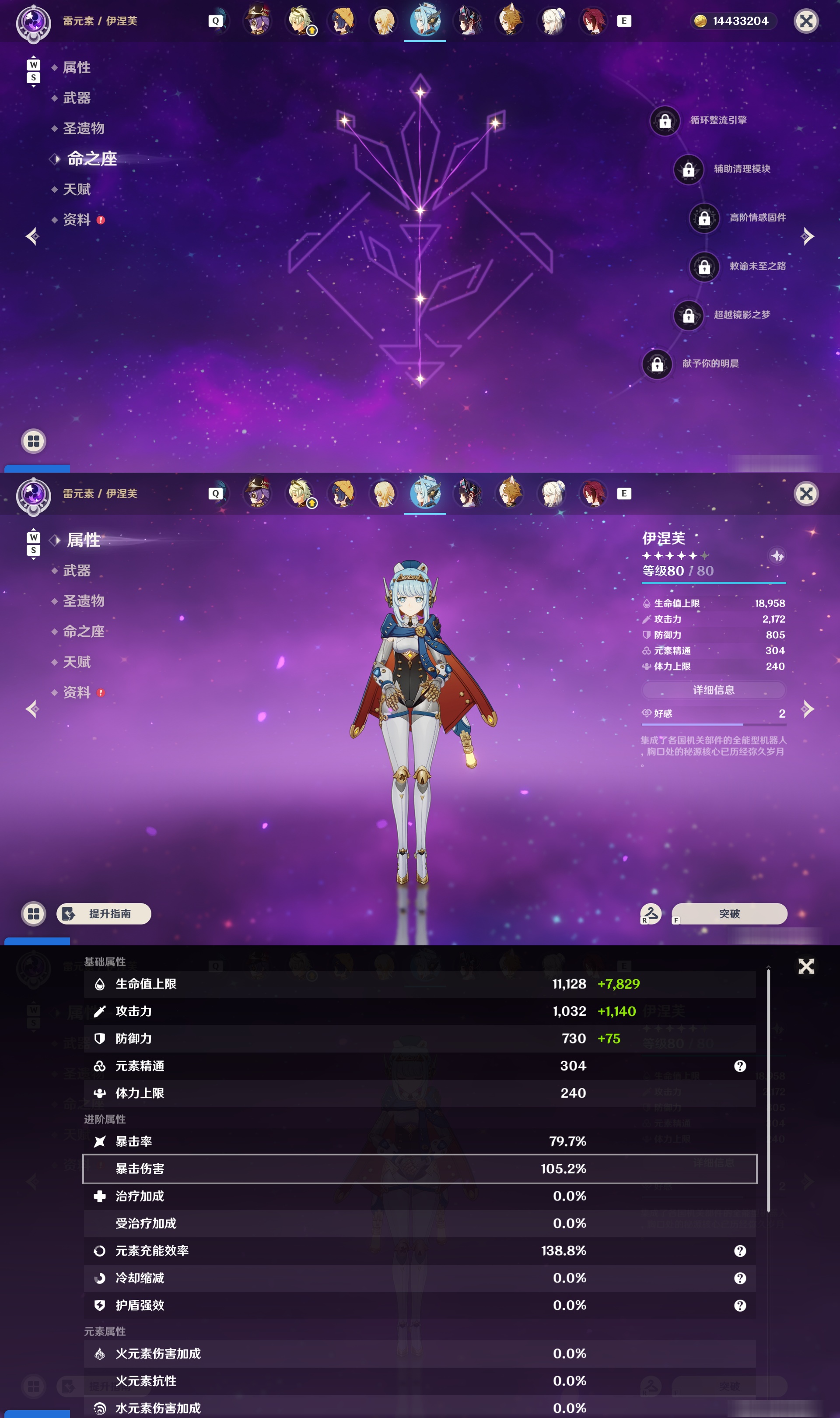 YSMK48572原神账号详情图46 YSMK48572原神账号详情图46