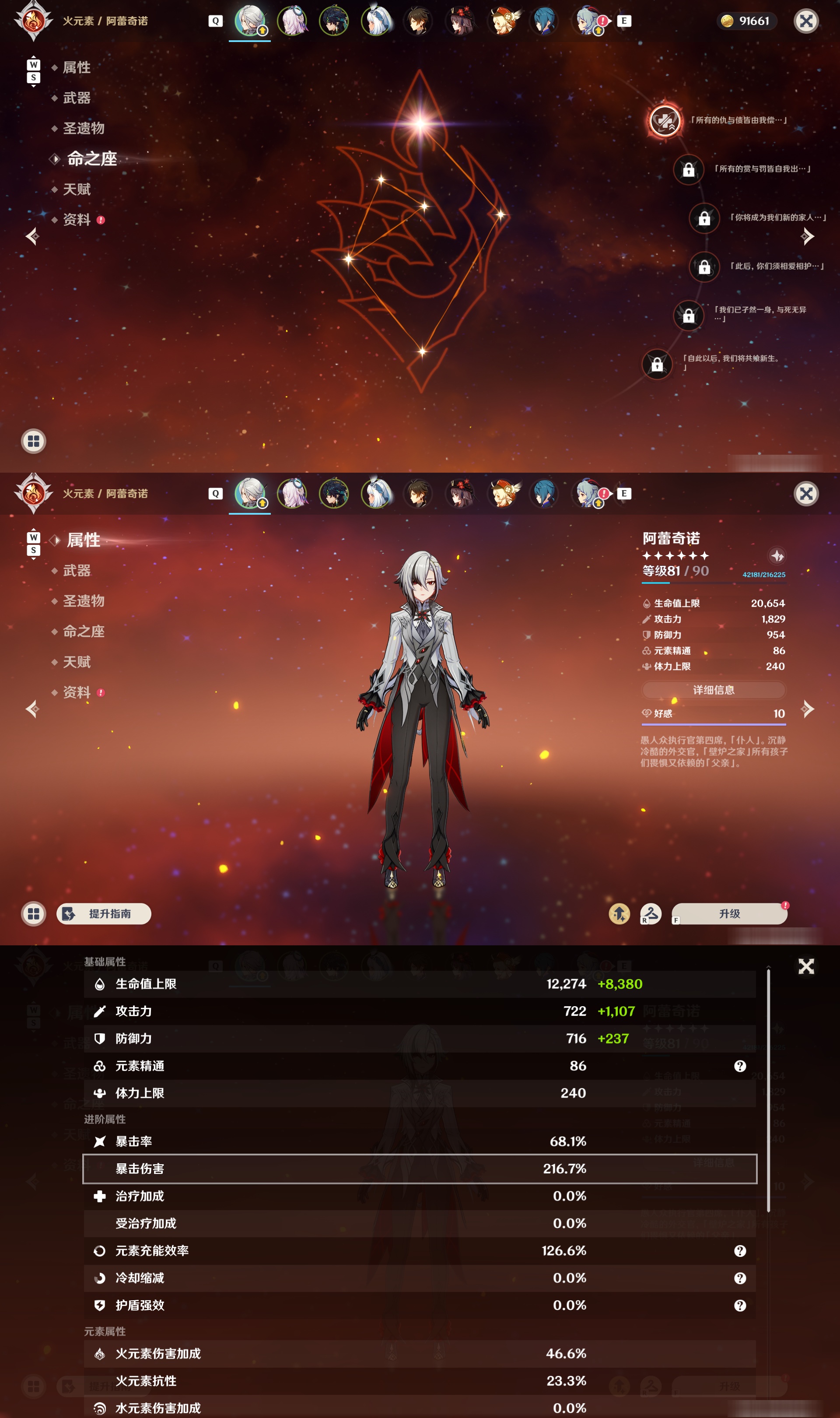 YSMK48614原神账号详情图8 YSMK48614原神账号详情图8