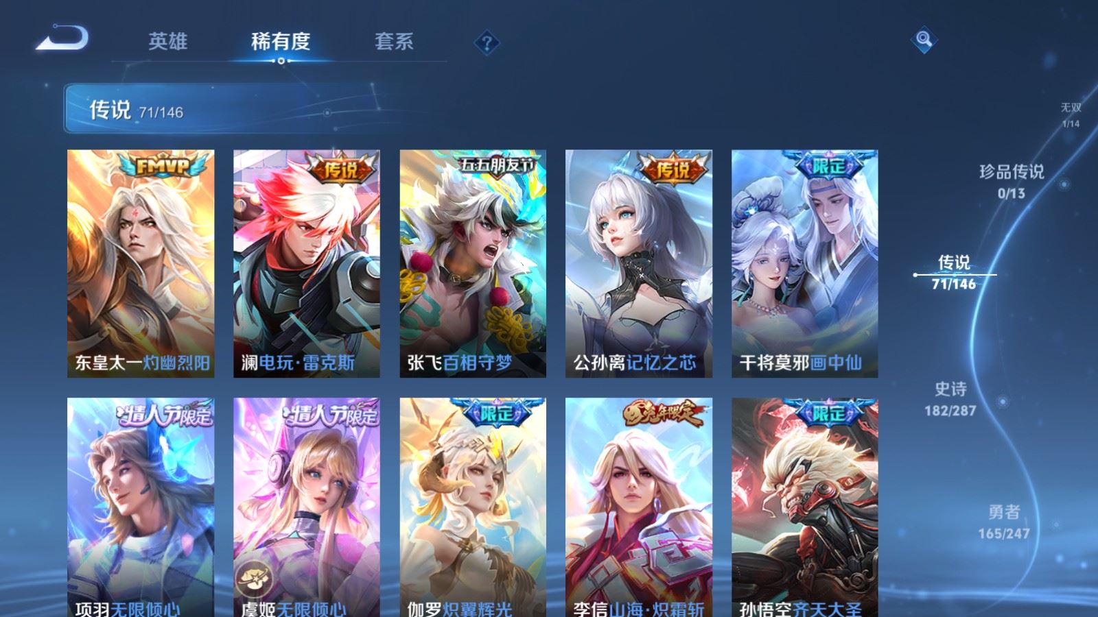 WZLX4527281王者荣耀账号详情图10 WZLX4527281王者荣耀账号详情图10