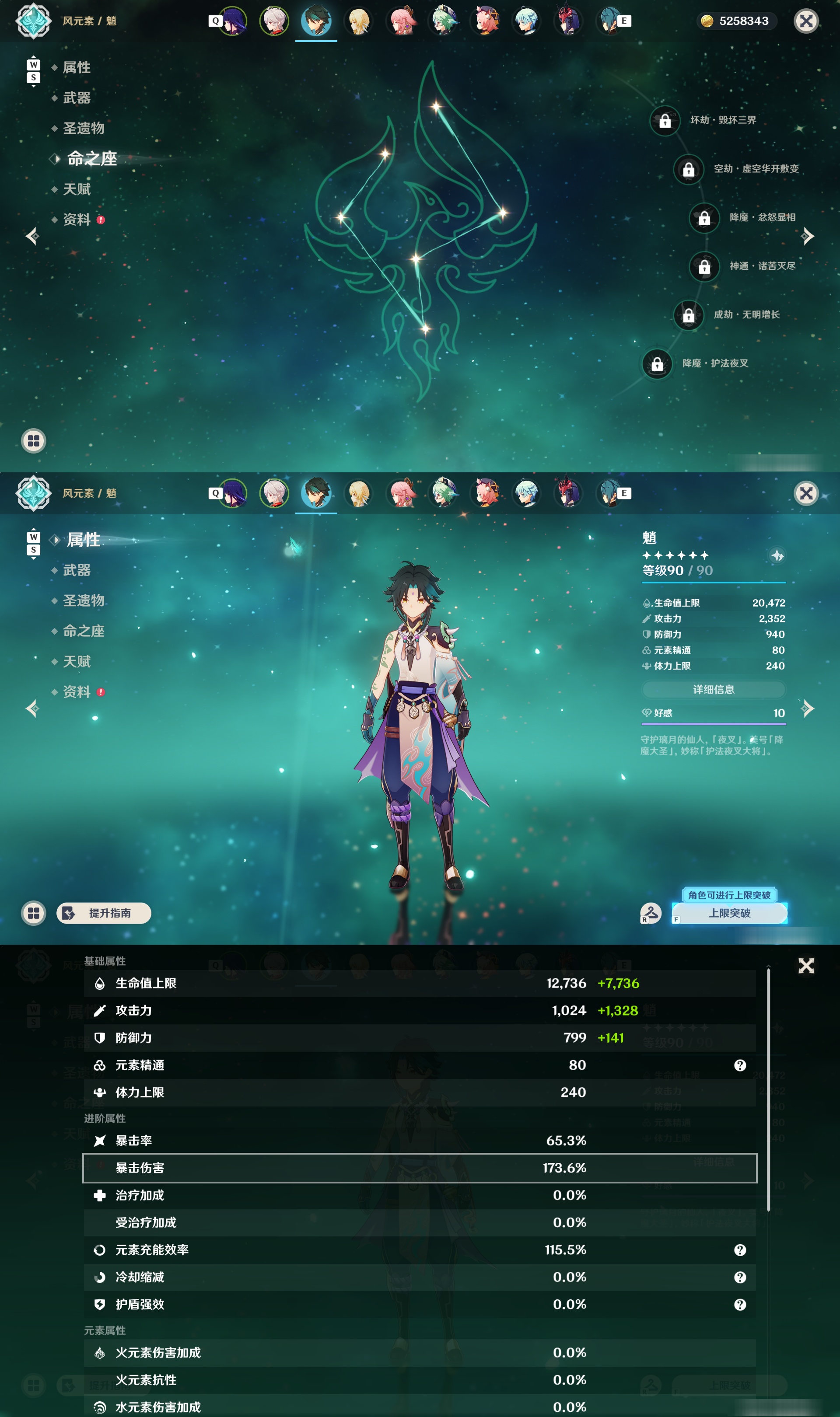 YSMK48606原神账号详情图12 YSMK48606原神账号详情图12