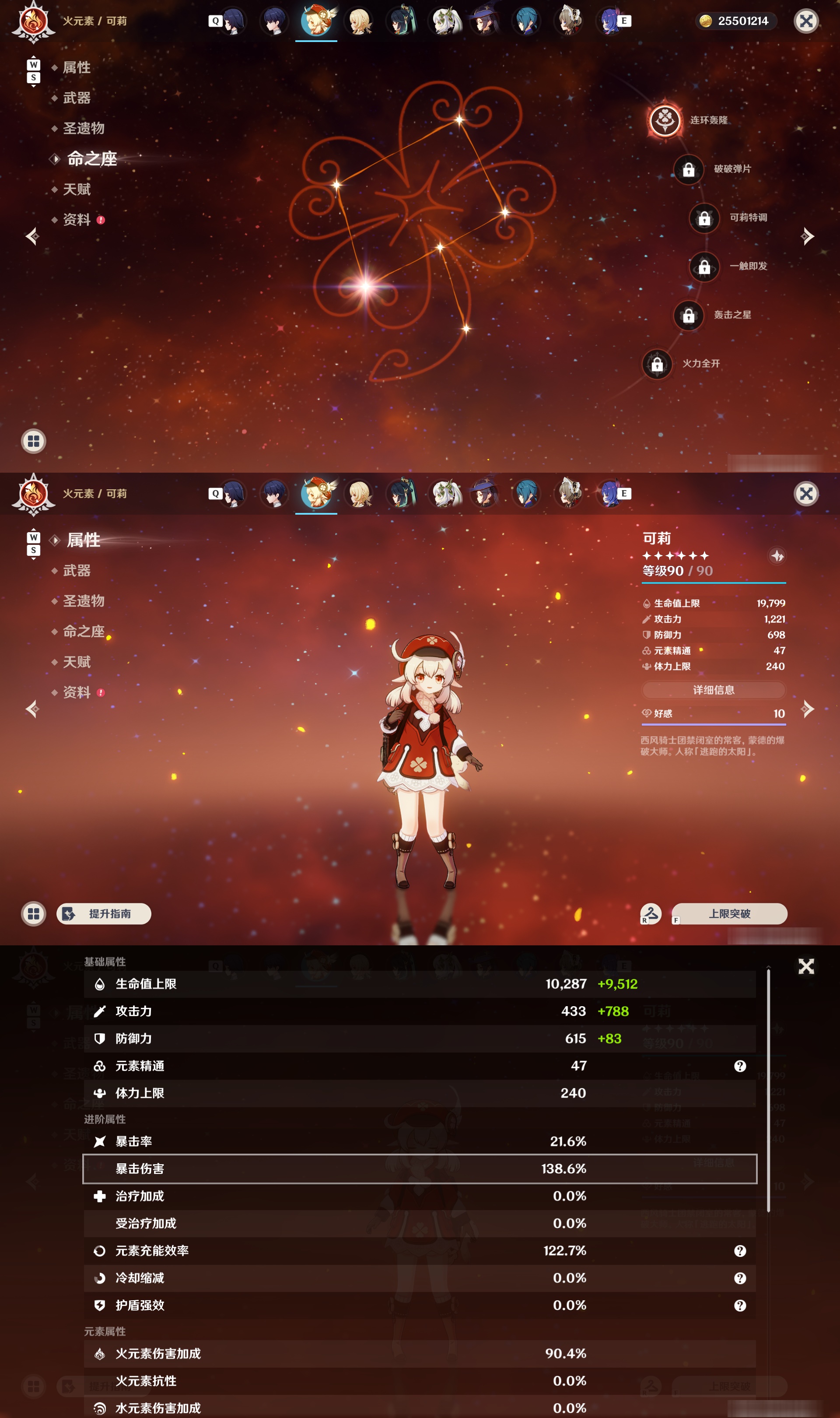 YSMK48615原神账号详情图19 YSMK48615原神账号详情图19
