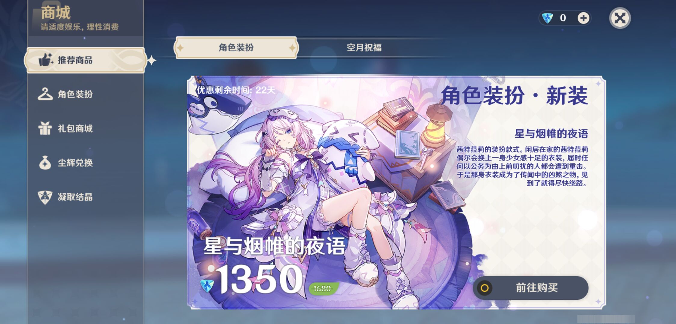 YSMK48579原神账号详情图33 YSMK48579原神账号详情图33