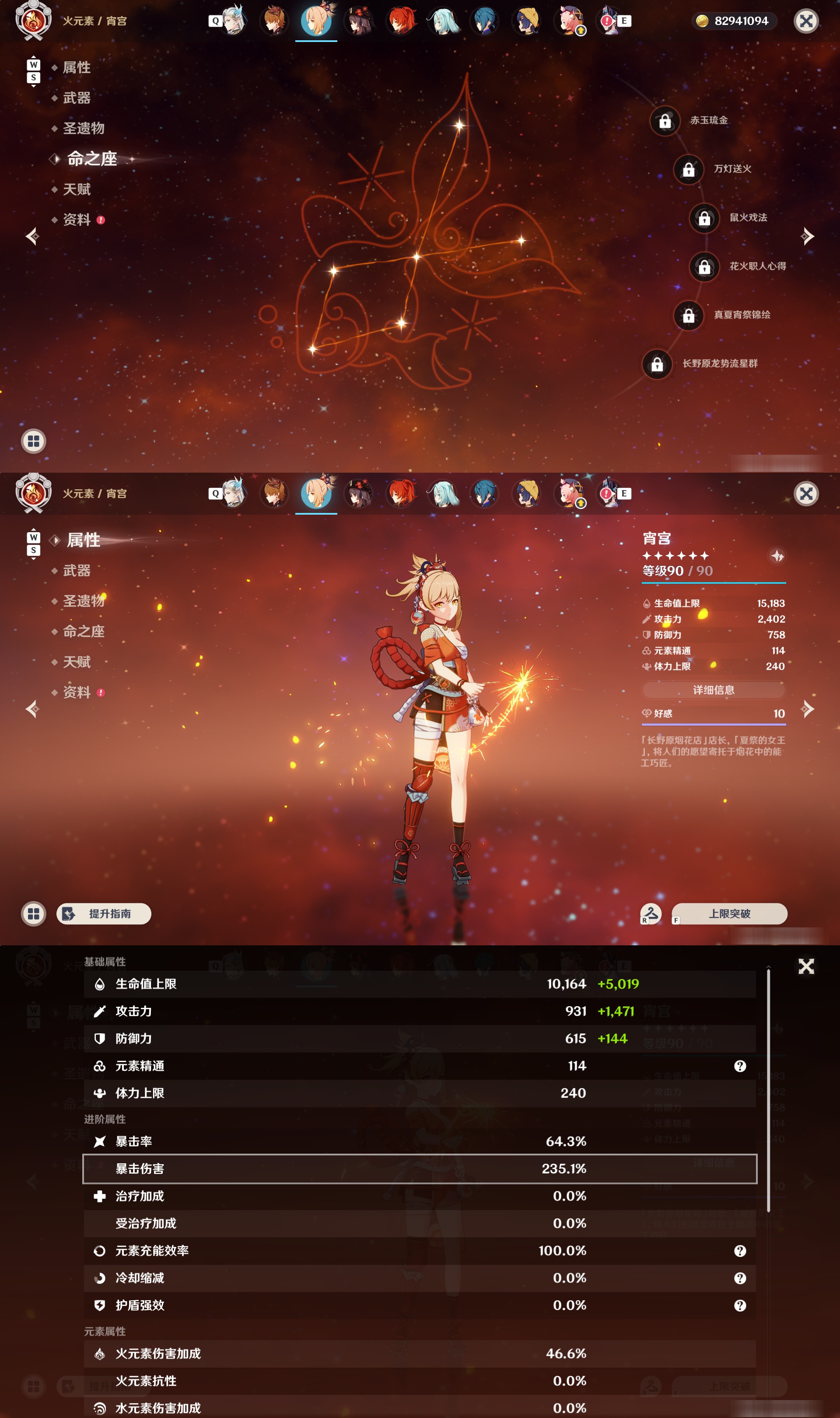 YSMK48573原神账号详情图20 YSMK48573原神账号详情图20