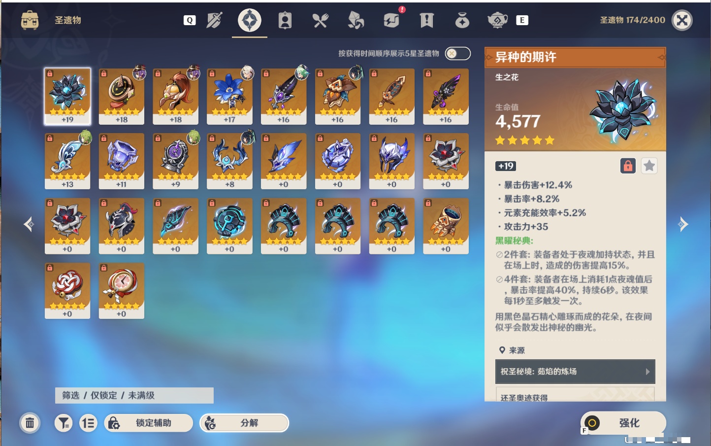 YSMK48637原神账号详情图10 YSMK48637原神账号详情图10