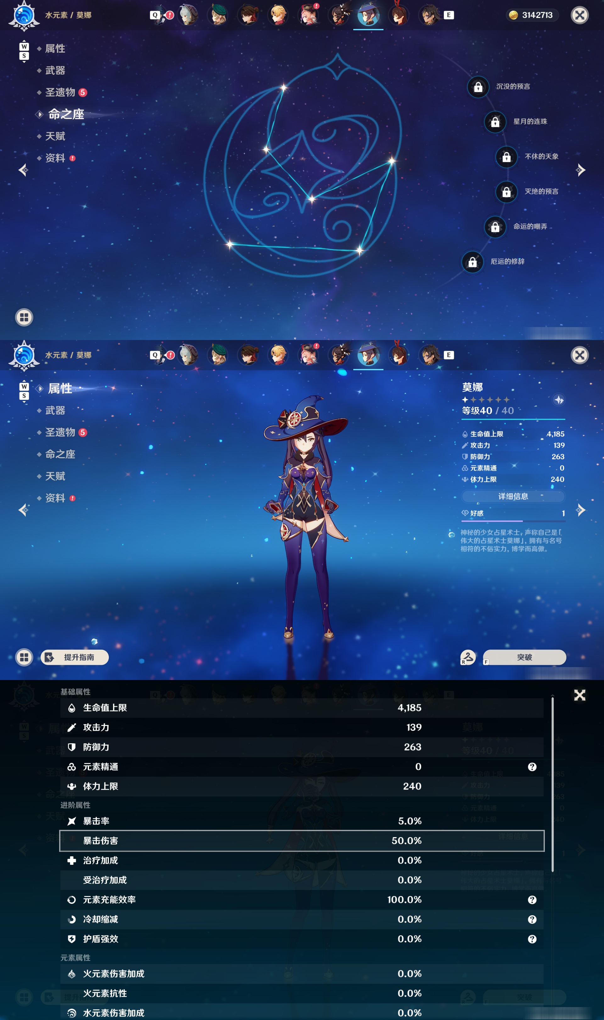 YSMK48640原神账号详情图25