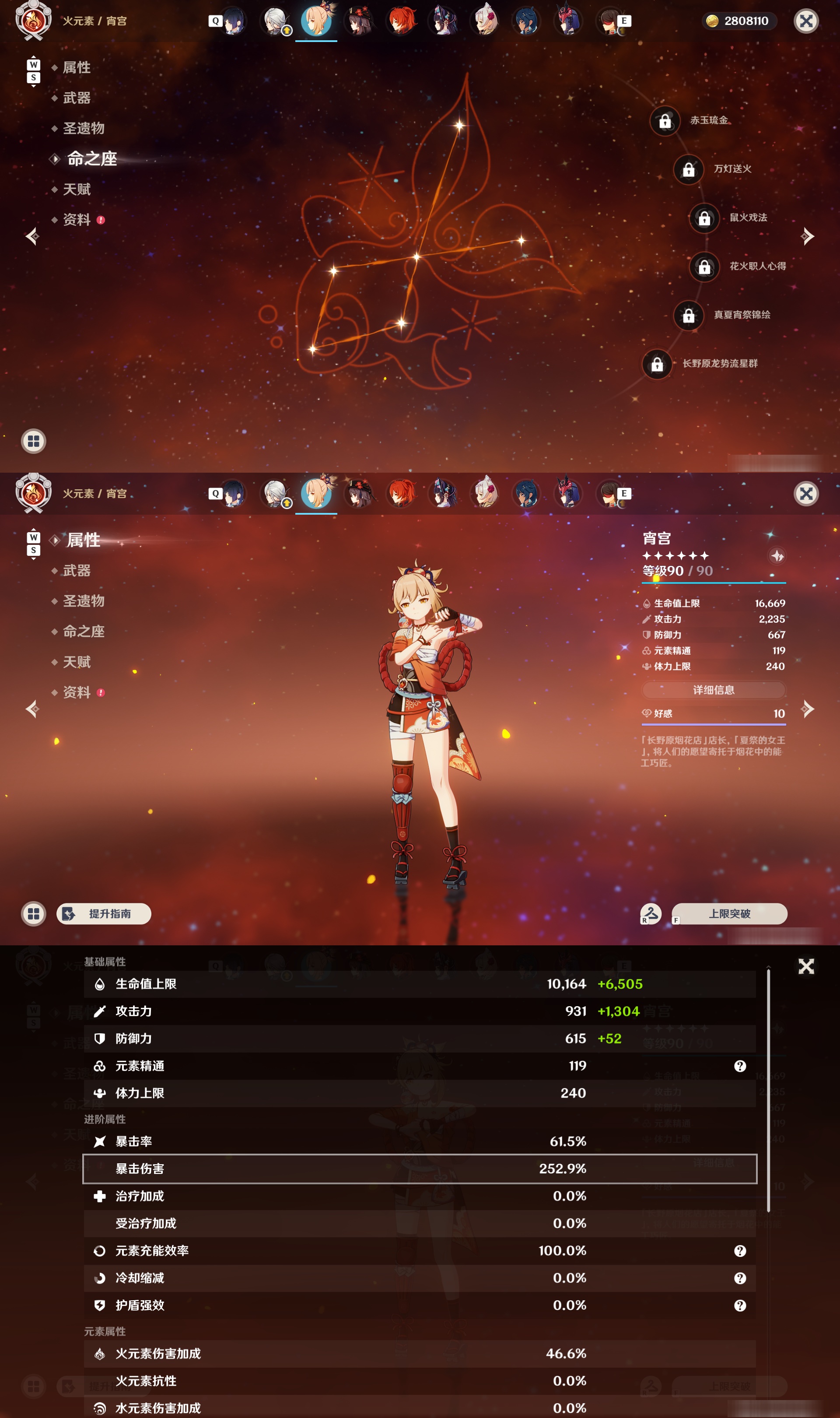 YSMK48580原神账号详情图21 YSMK48580原神账号详情图21