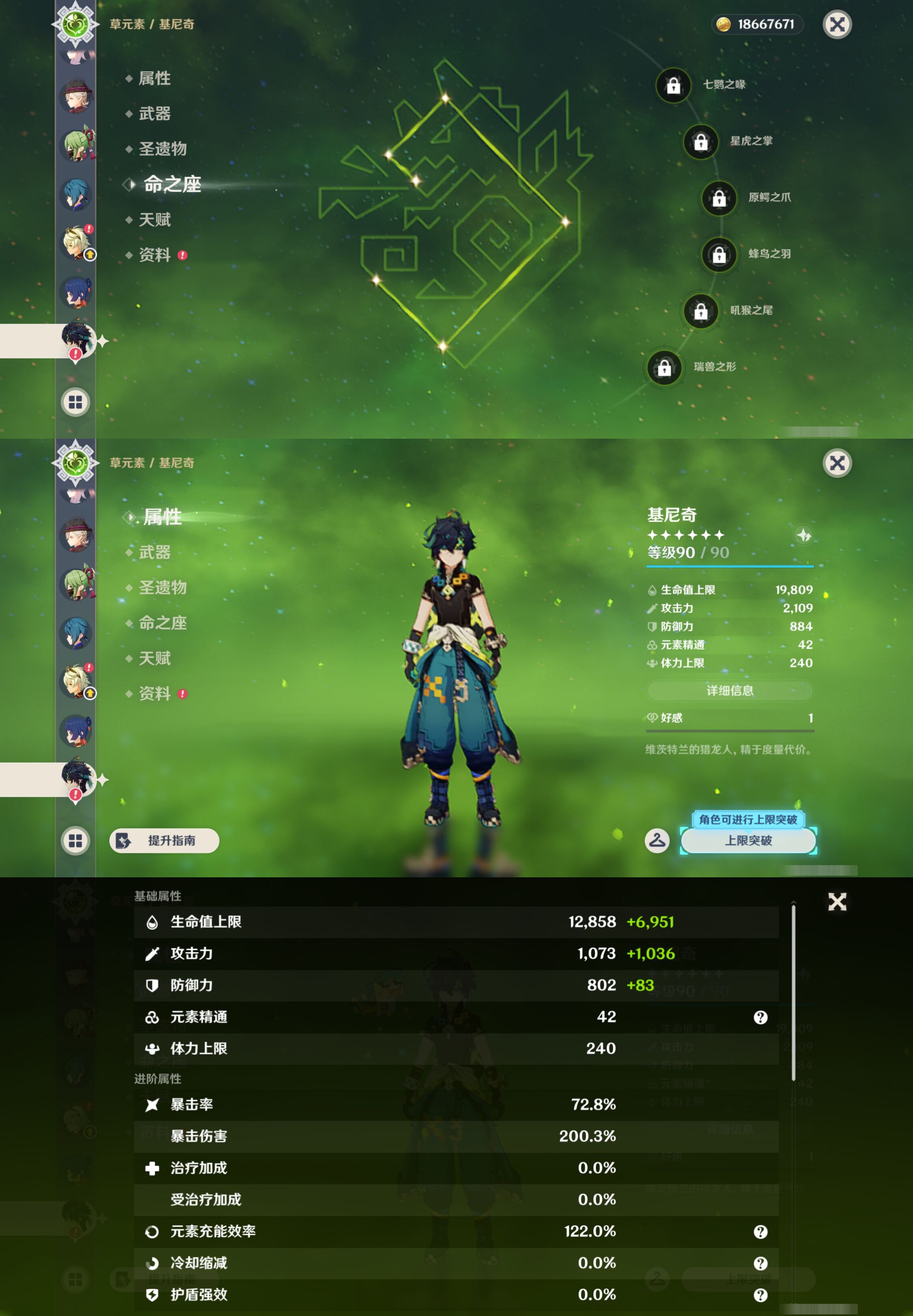 YSMK48576原神账号详情图21 YSMK48576原神账号详情图21