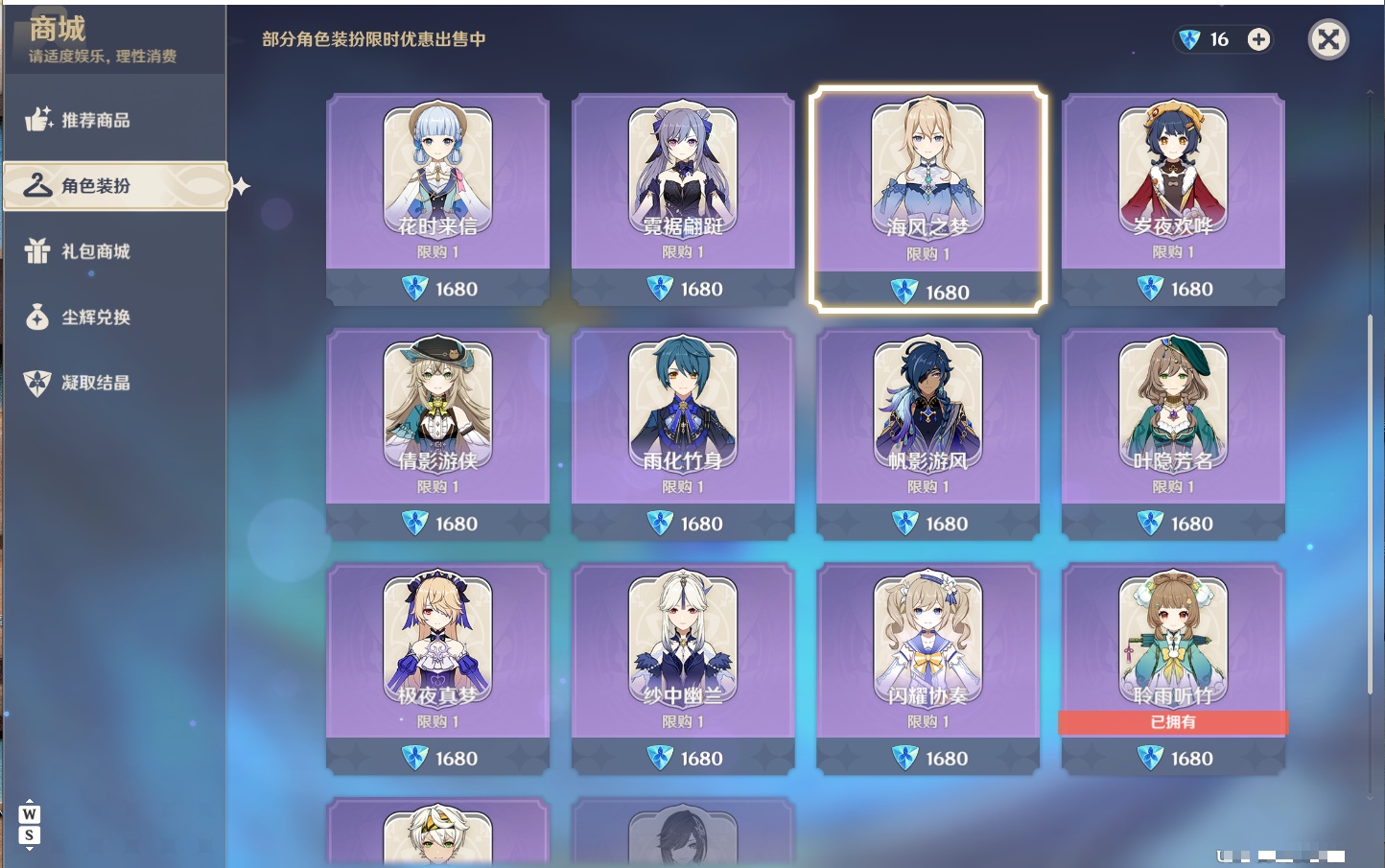 YSMK48637原神账号详情图18 YSMK48637原神账号详情图18