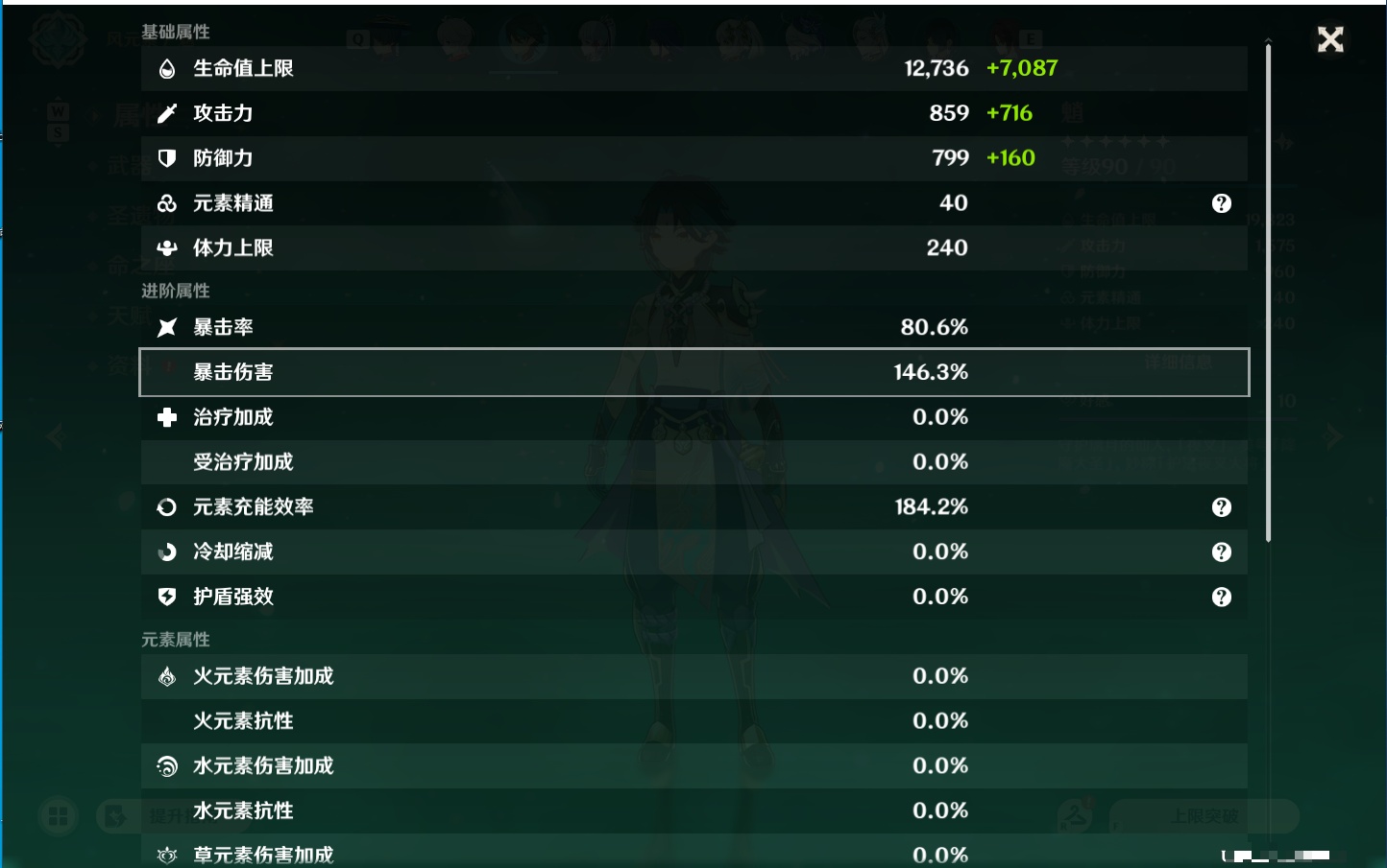 YSMK48639原神账号详情图58 YSMK48639原神账号详情图58