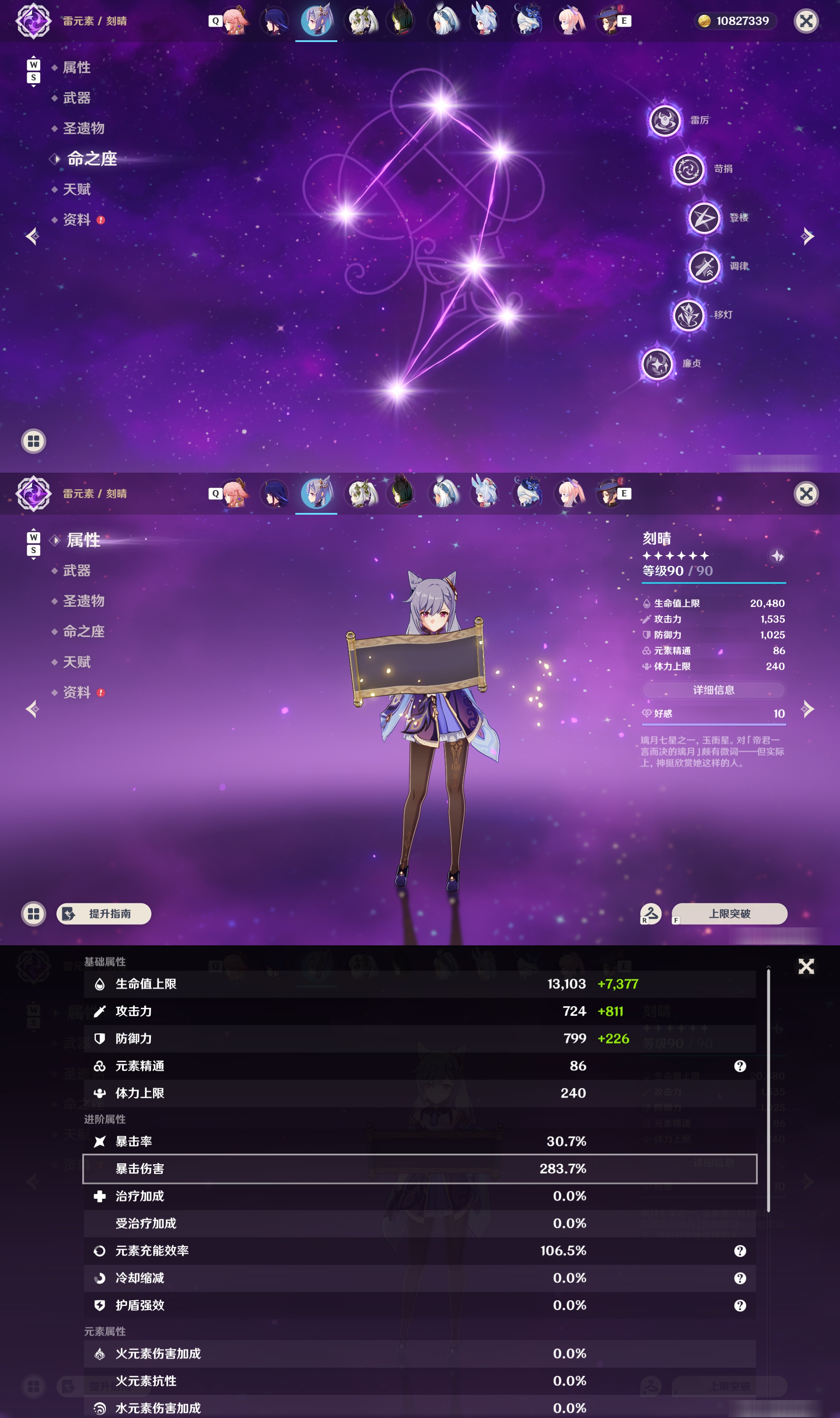 账号详情图片