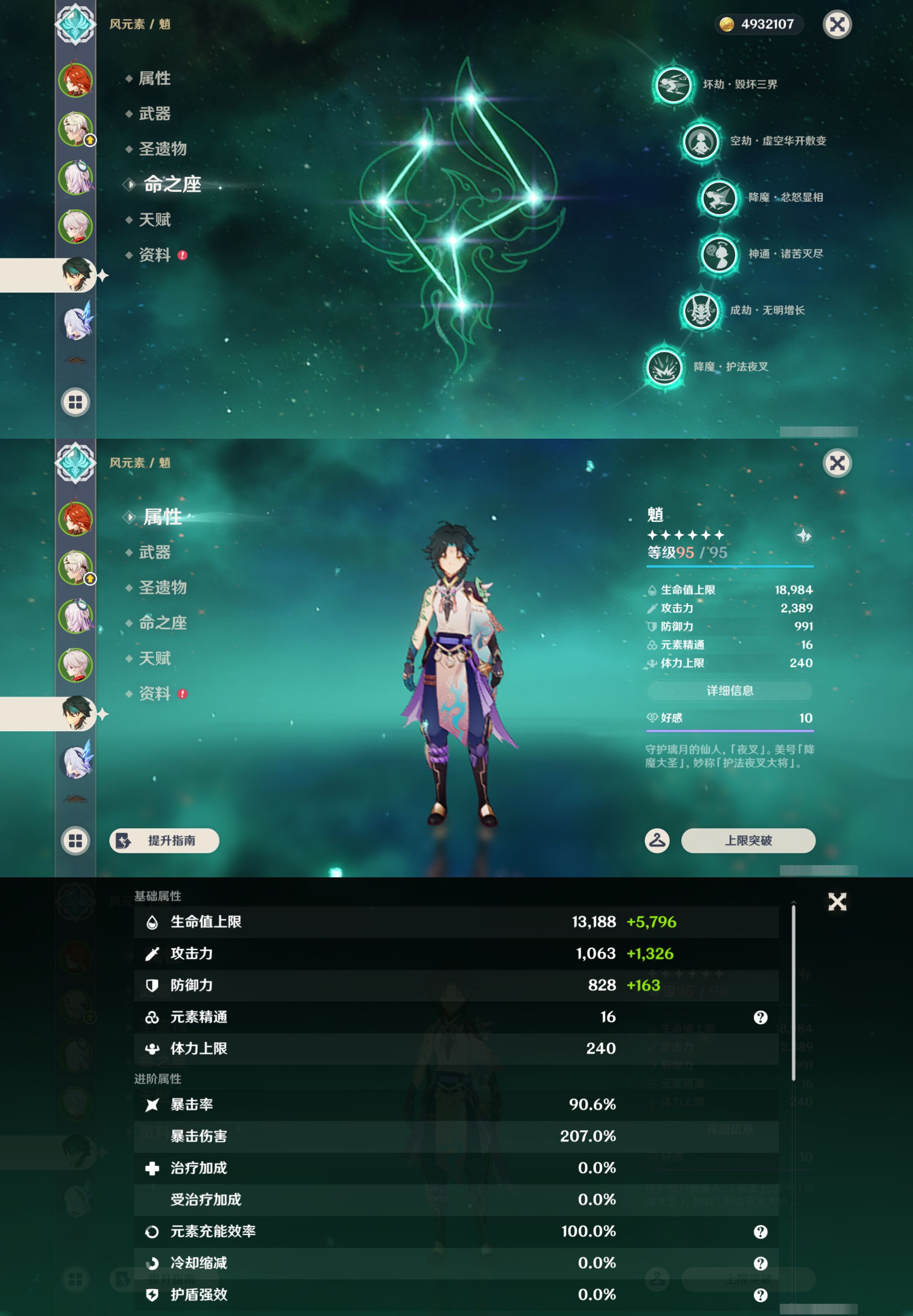 YSMK48579原神账号详情图11 YSMK48579原神账号详情图11