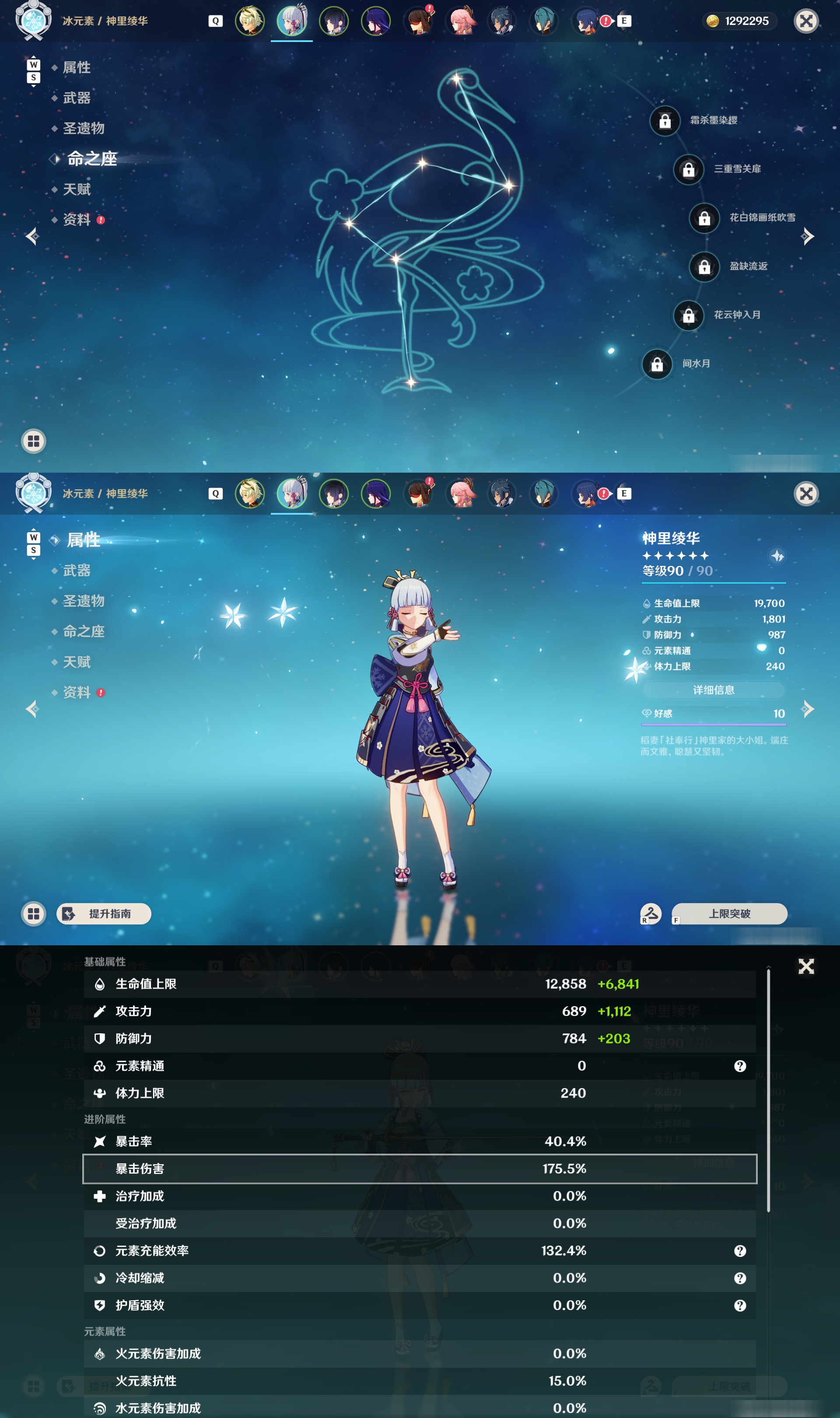 YSMK48612原神账号详情图8 YSMK48612原神账号详情图8