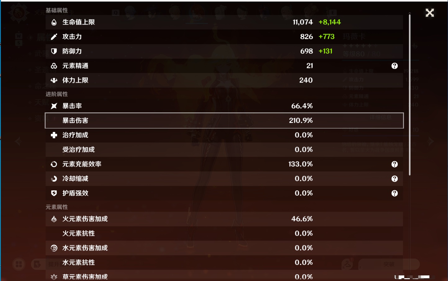 YSMK48639原神账号详情图64 YSMK48639原神账号详情图64