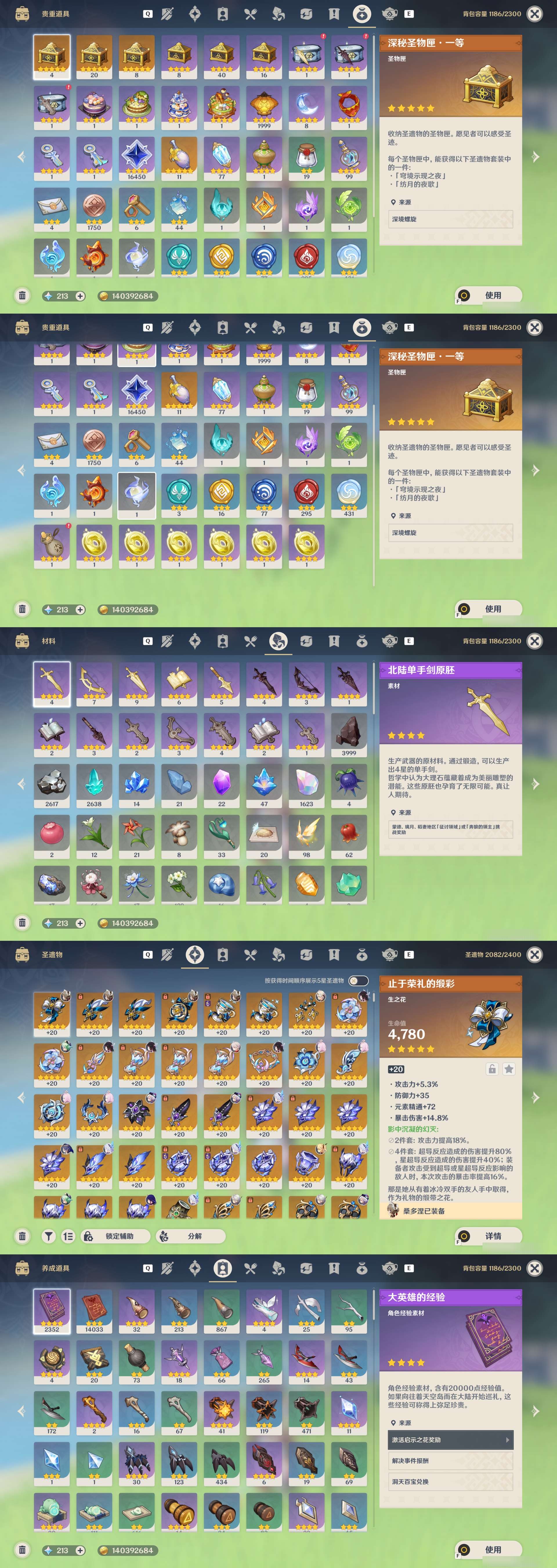 YSMK48622原神账号详情图4 YSMK48622原神账号详情图4