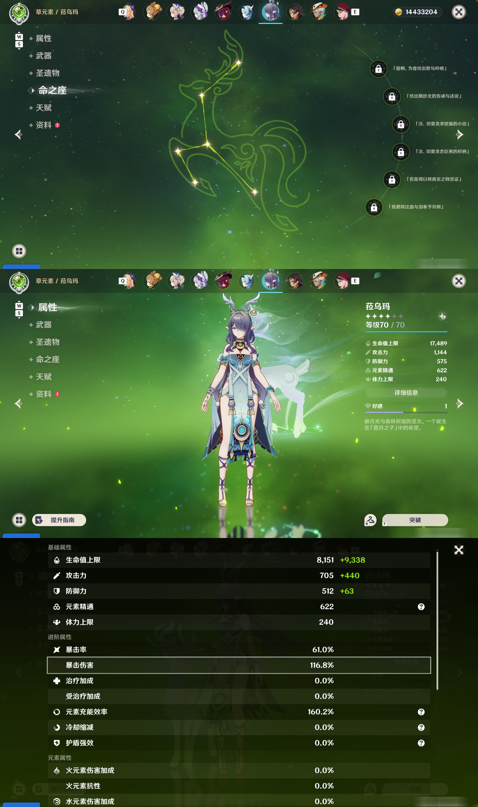 YSMK48572原神账号详情图50 YSMK48572原神账号详情图50