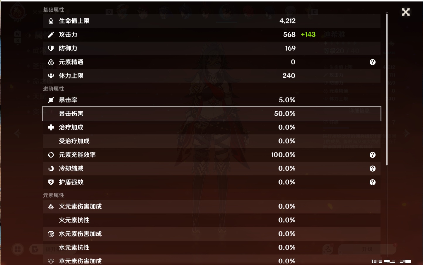 YSMK48637原神账号详情图59 YSMK48637原神账号详情图59