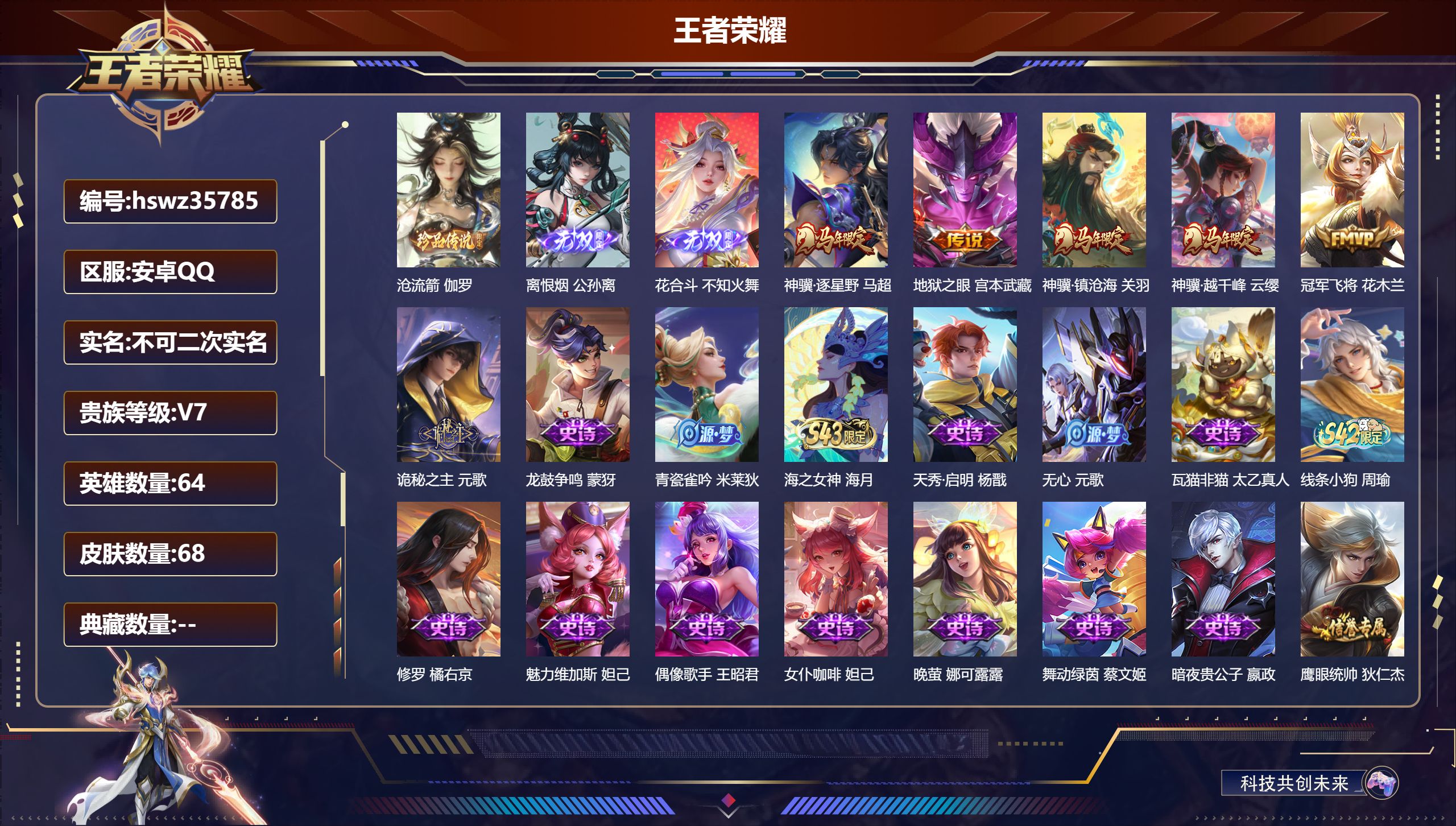 账号详情图片