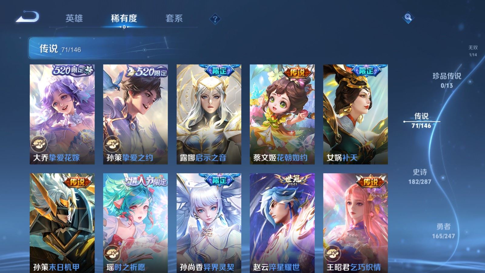 WZLX4527281王者荣耀账号详情图12 WZLX4527281王者荣耀账号详情图12