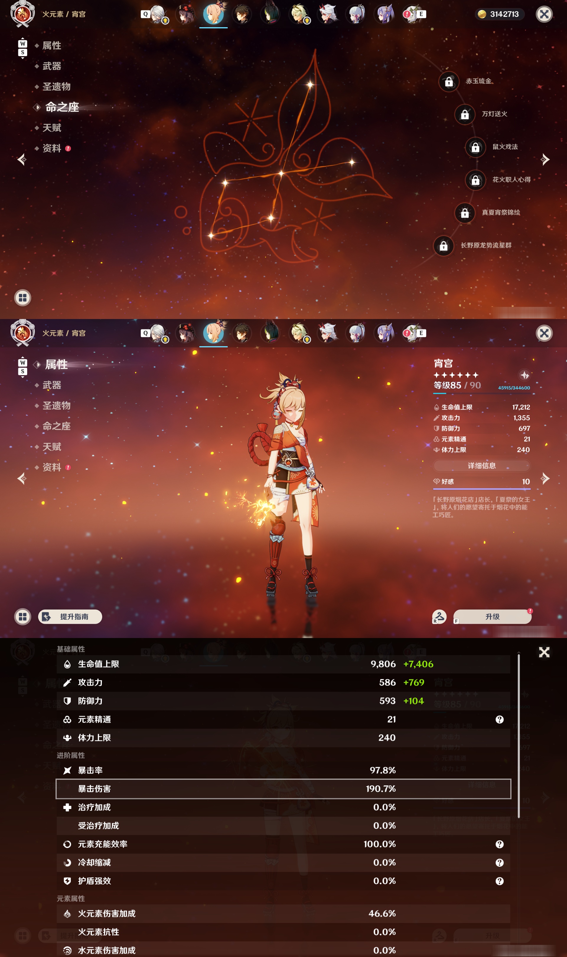 YSMK48640原神账号详情图16