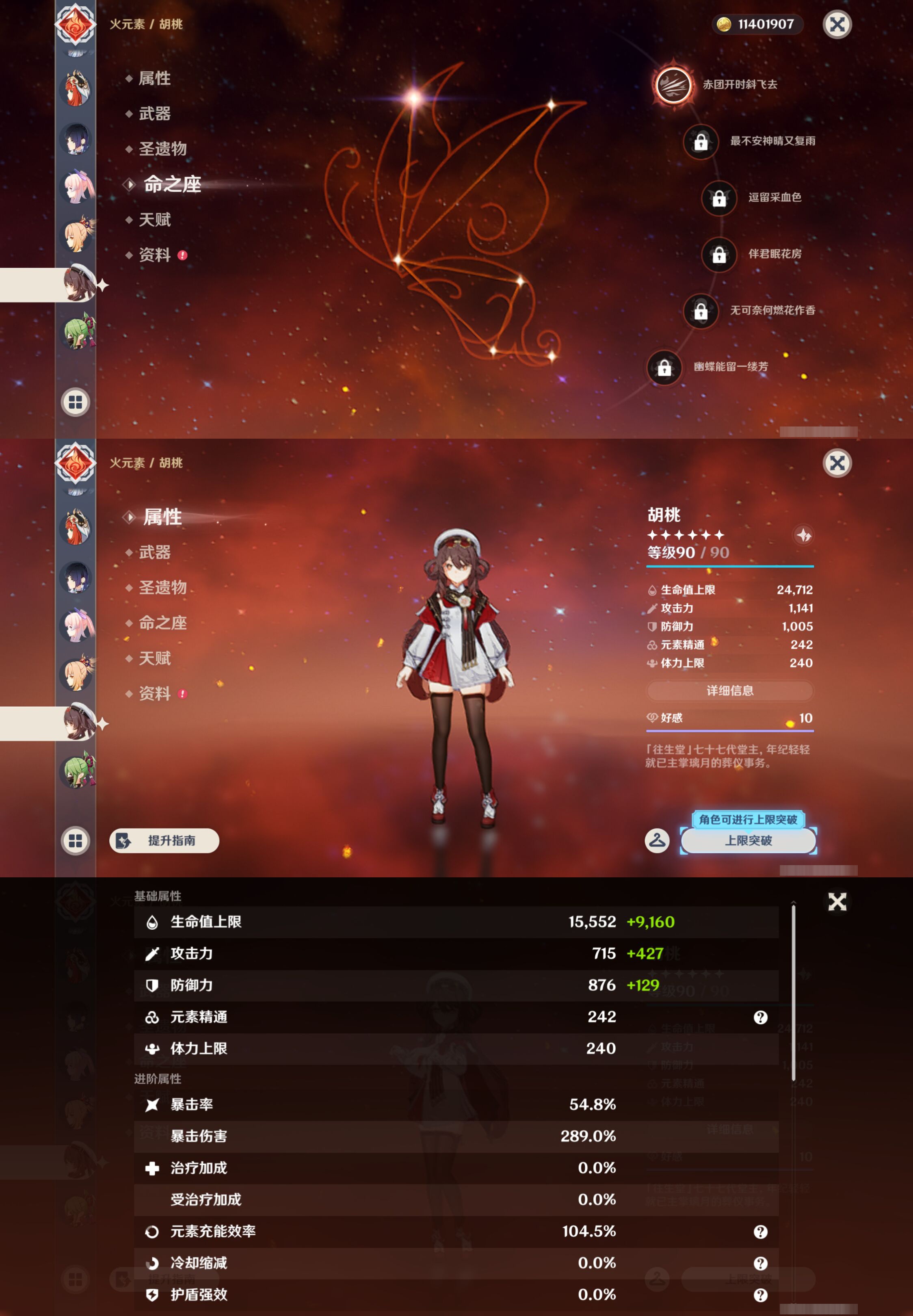 YSMK48571原神账号详情图24 YSMK48571原神账号详情图24