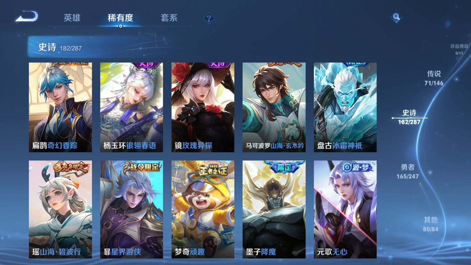 WZLX4527281王者荣耀账号详情图20 WZLX4527281王者荣耀账号详情图20