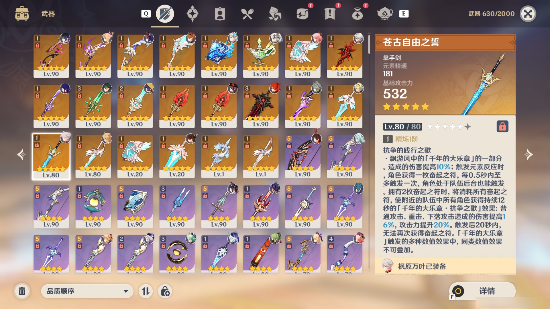 YSMK48573原神账号详情图3 YSMK48573原神账号详情图3