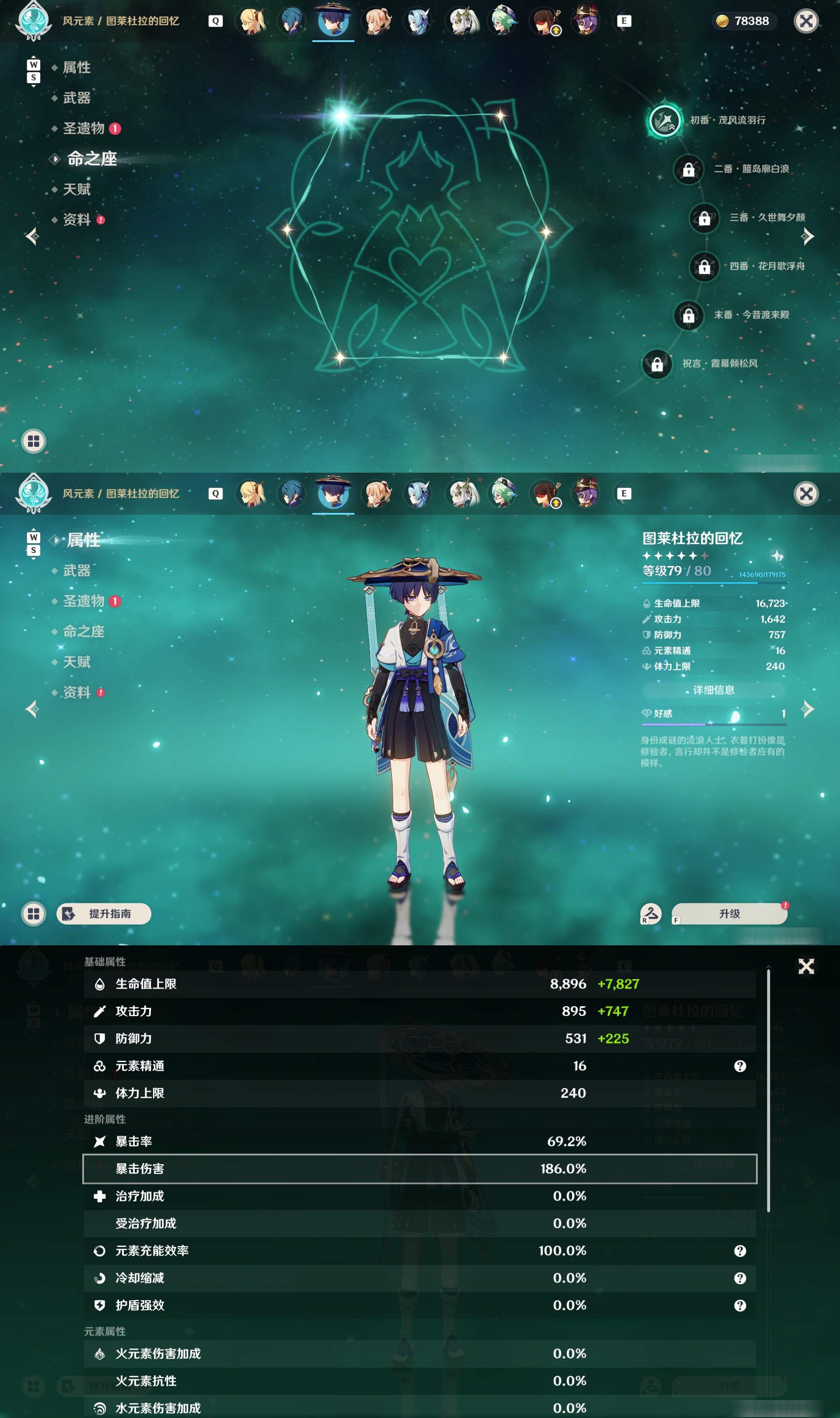 YSMK48578原神账号详情图16 YSMK48578原神账号详情图16