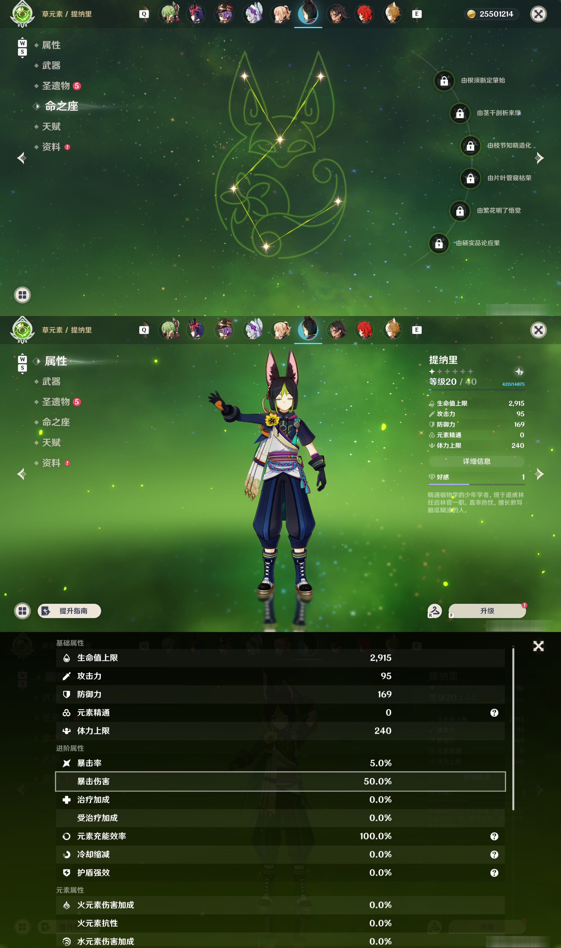 YSMK48615原神账号详情图28 YSMK48615原神账号详情图28