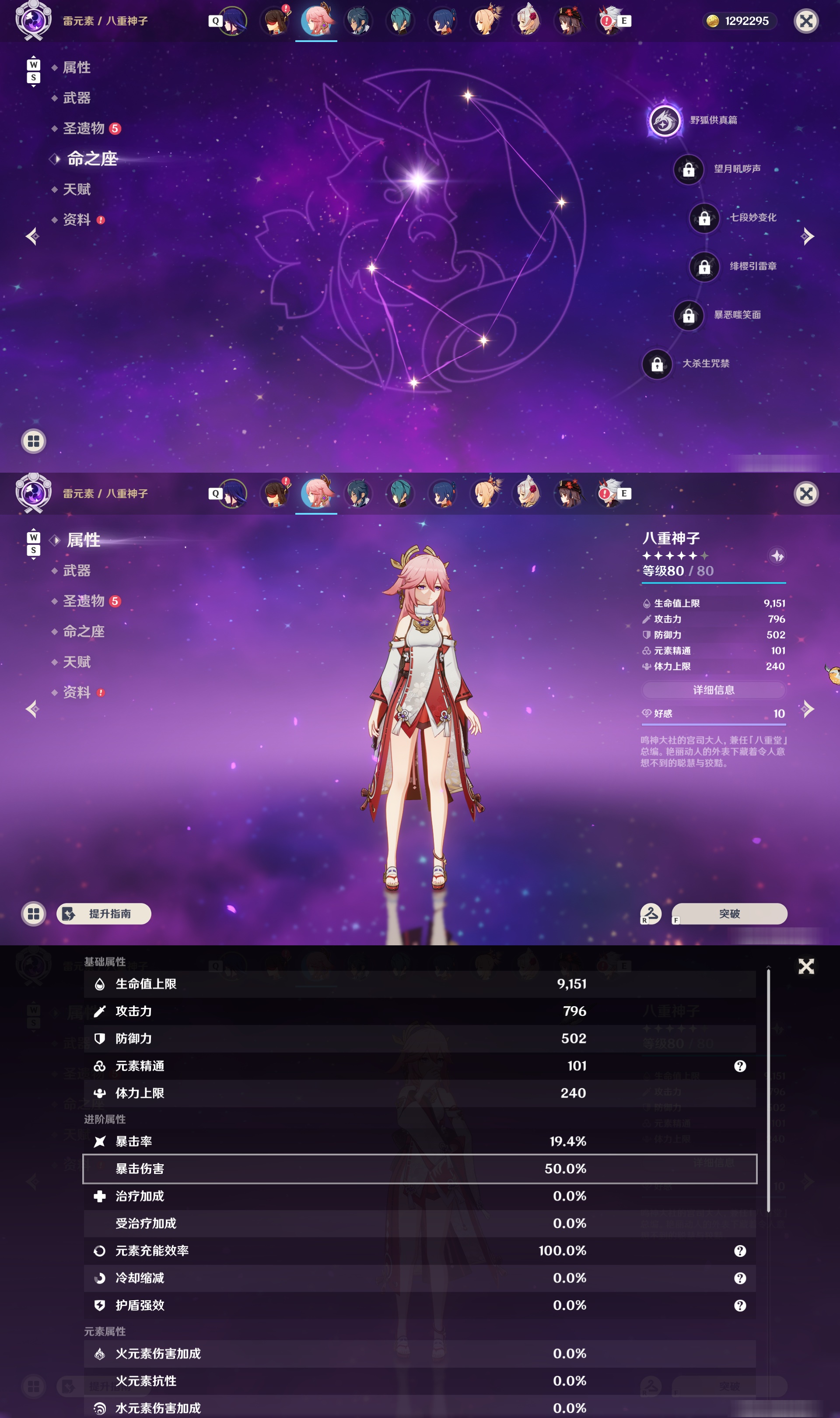 YSMK48612原神账号详情图11 YSMK48612原神账号详情图11