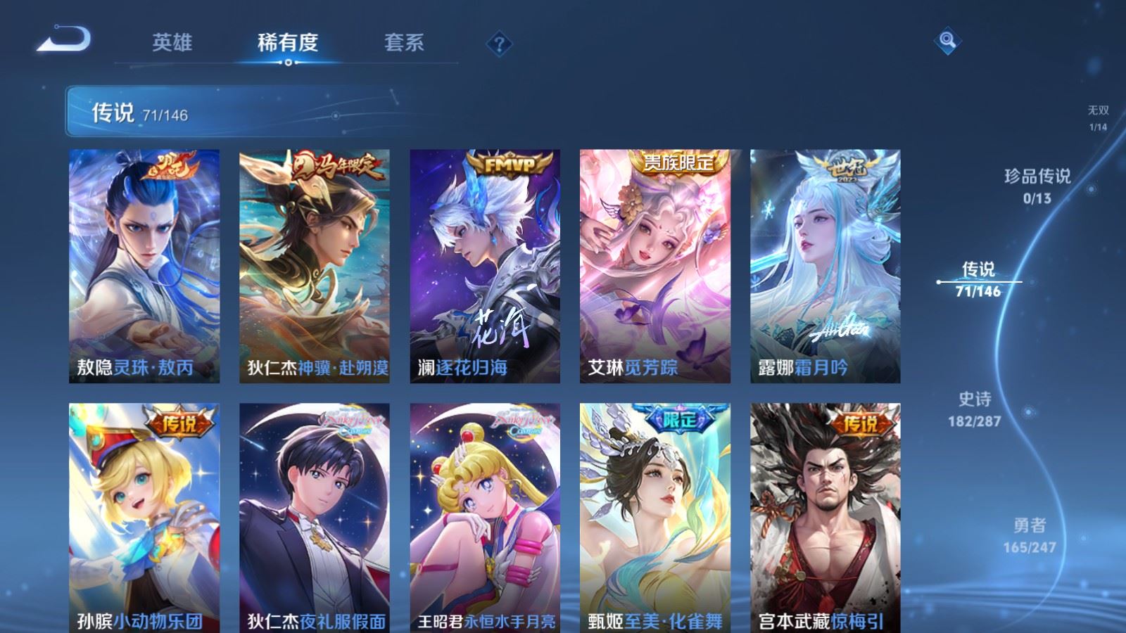 WZLX4527281王者荣耀账号详情图9 WZLX4527281王者荣耀账号详情图9