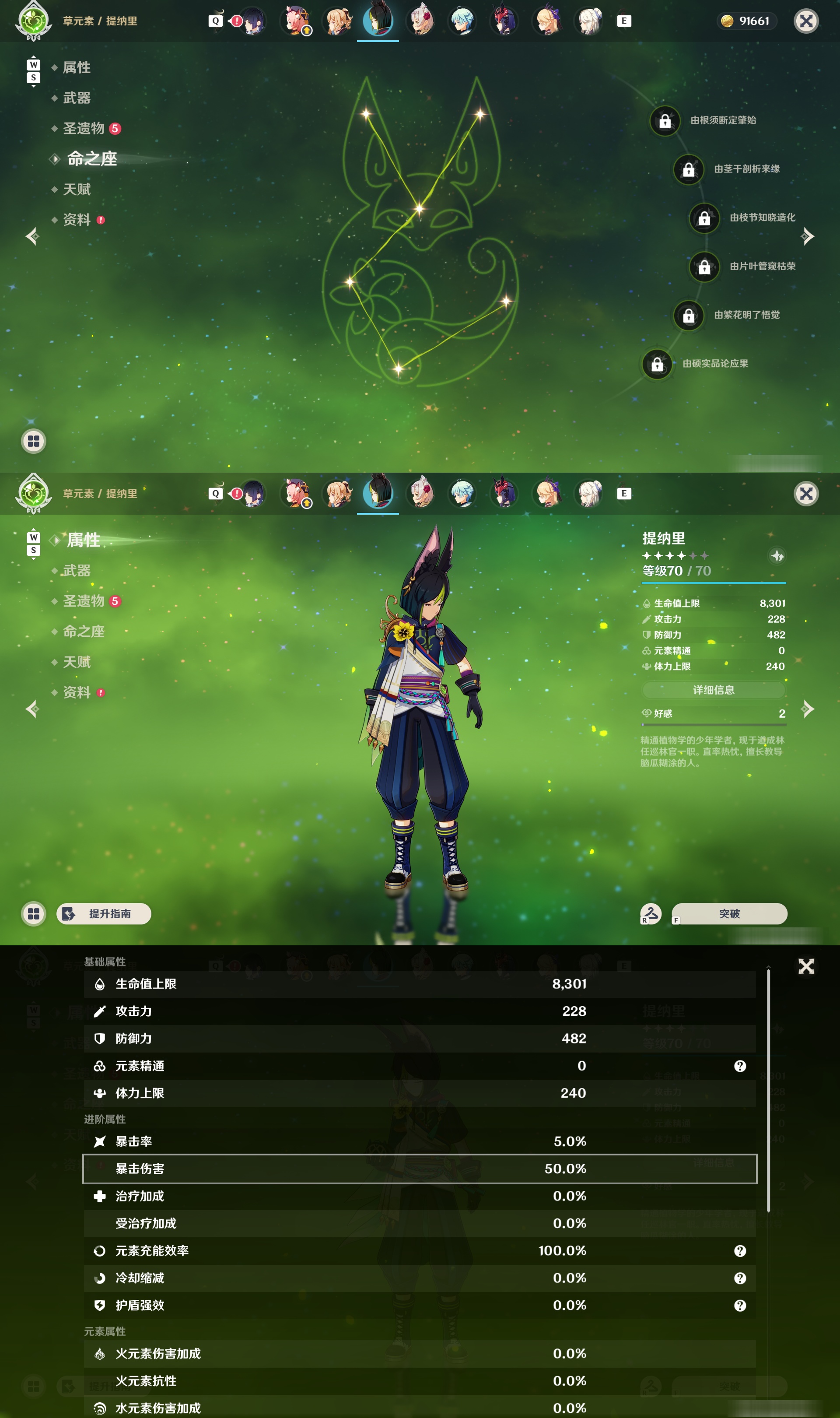 YSMK48614原神账号详情图25 YSMK48614原神账号详情图25