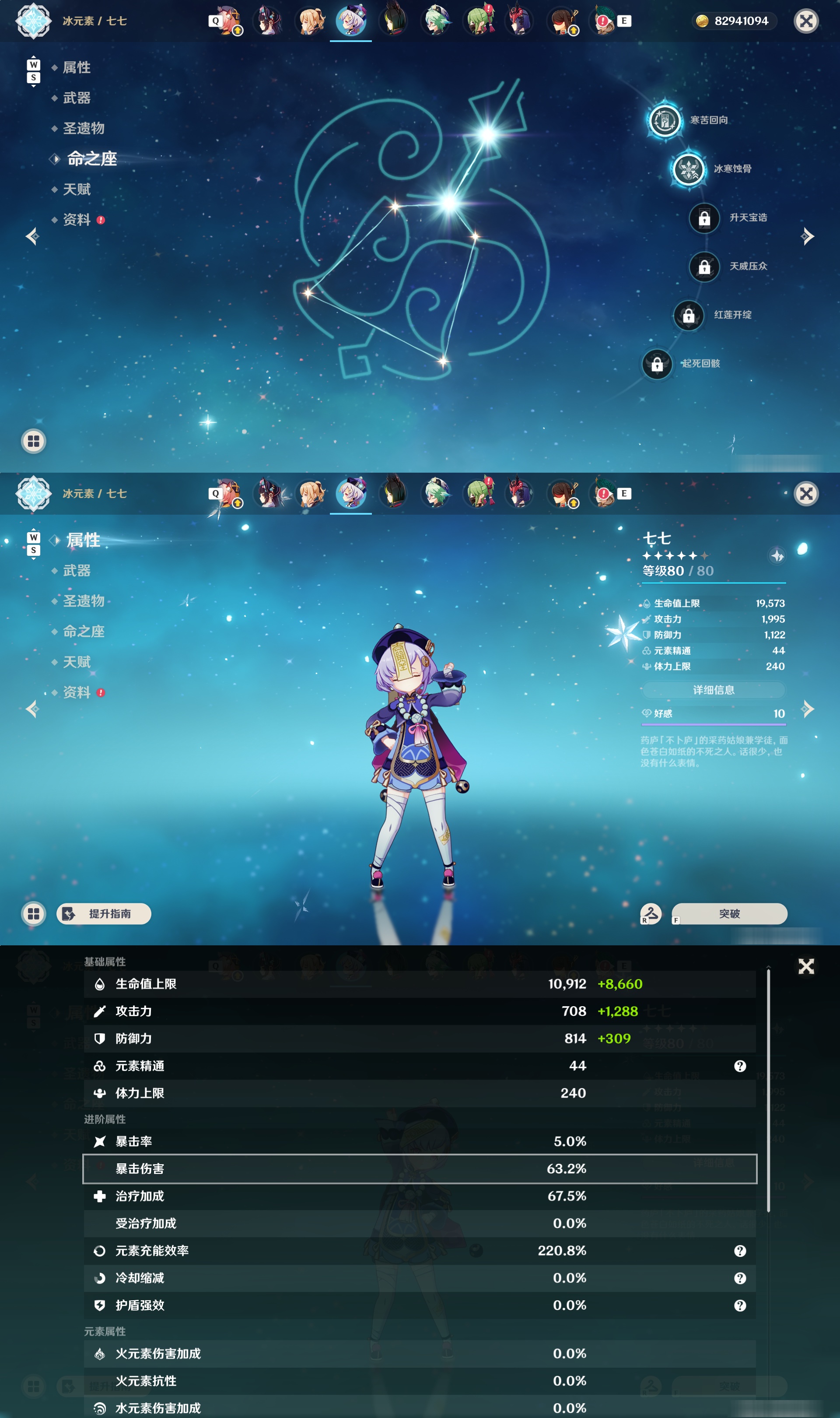 YSMK48573原神账号详情图24 YSMK48573原神账号详情图24