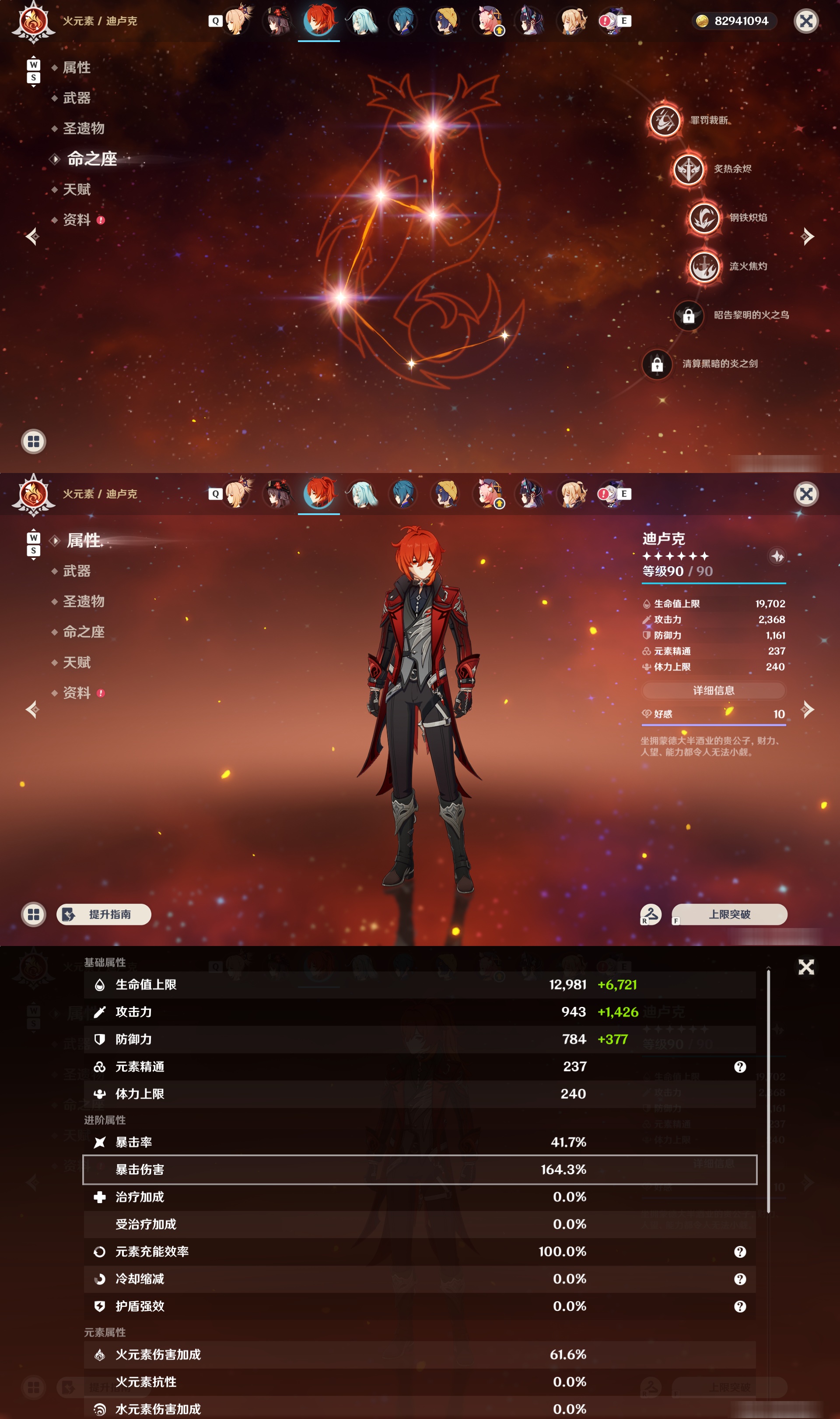 YSMK48573原神账号详情图22 YSMK48573原神账号详情图22
