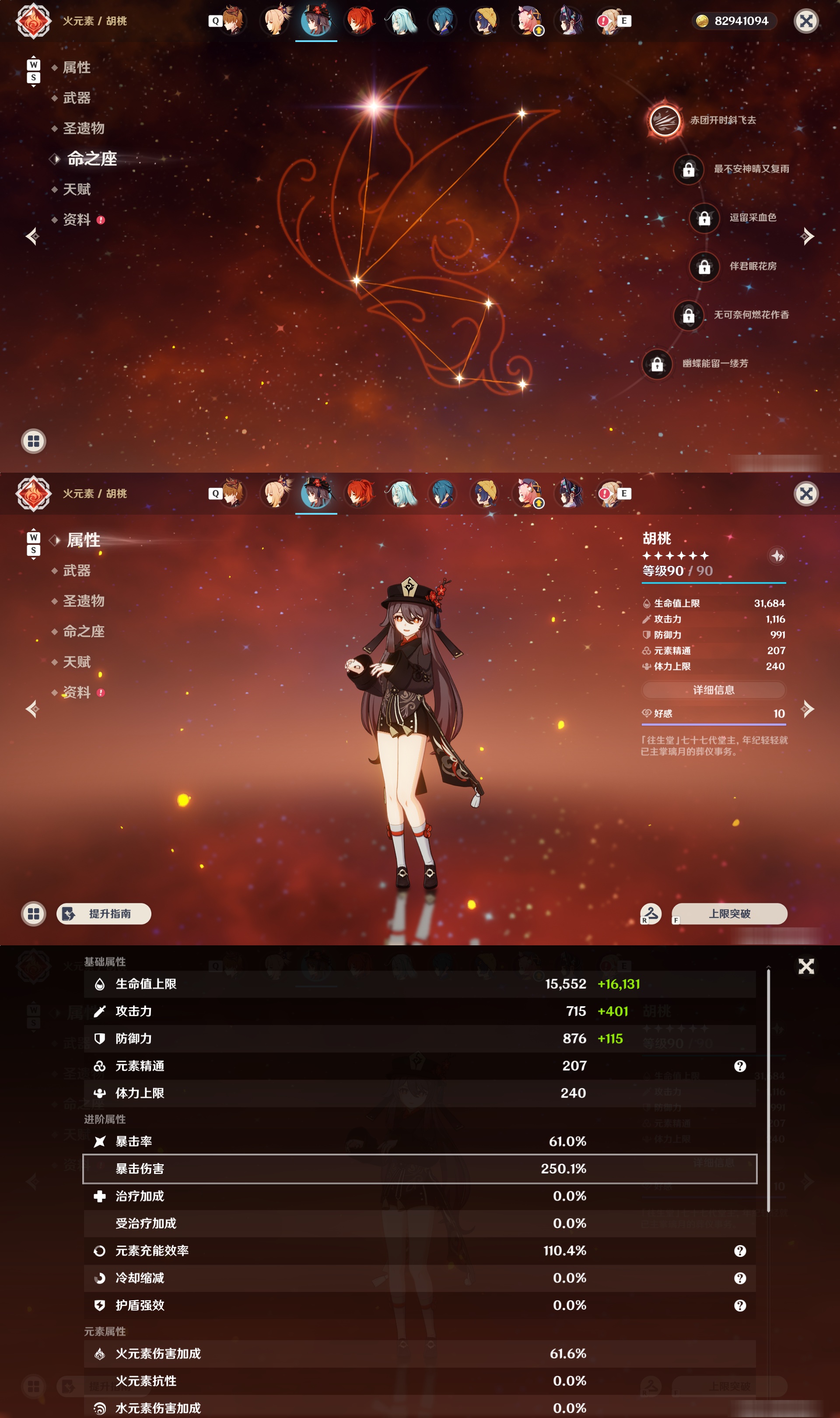 YSMK48573原神账号详情图21 YSMK48573原神账号详情图21