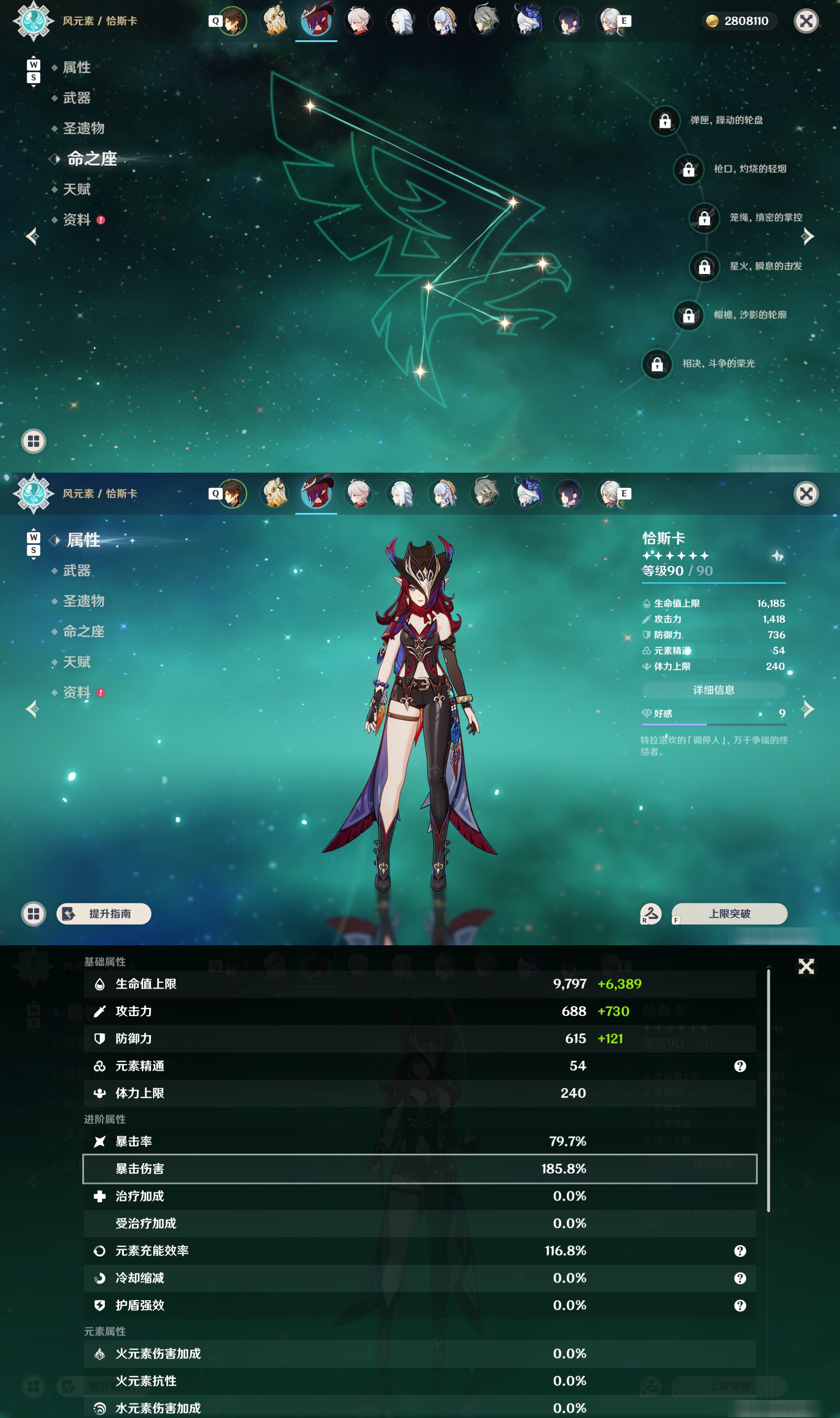 YSMK48580原神账号详情图13 YSMK48580原神账号详情图13