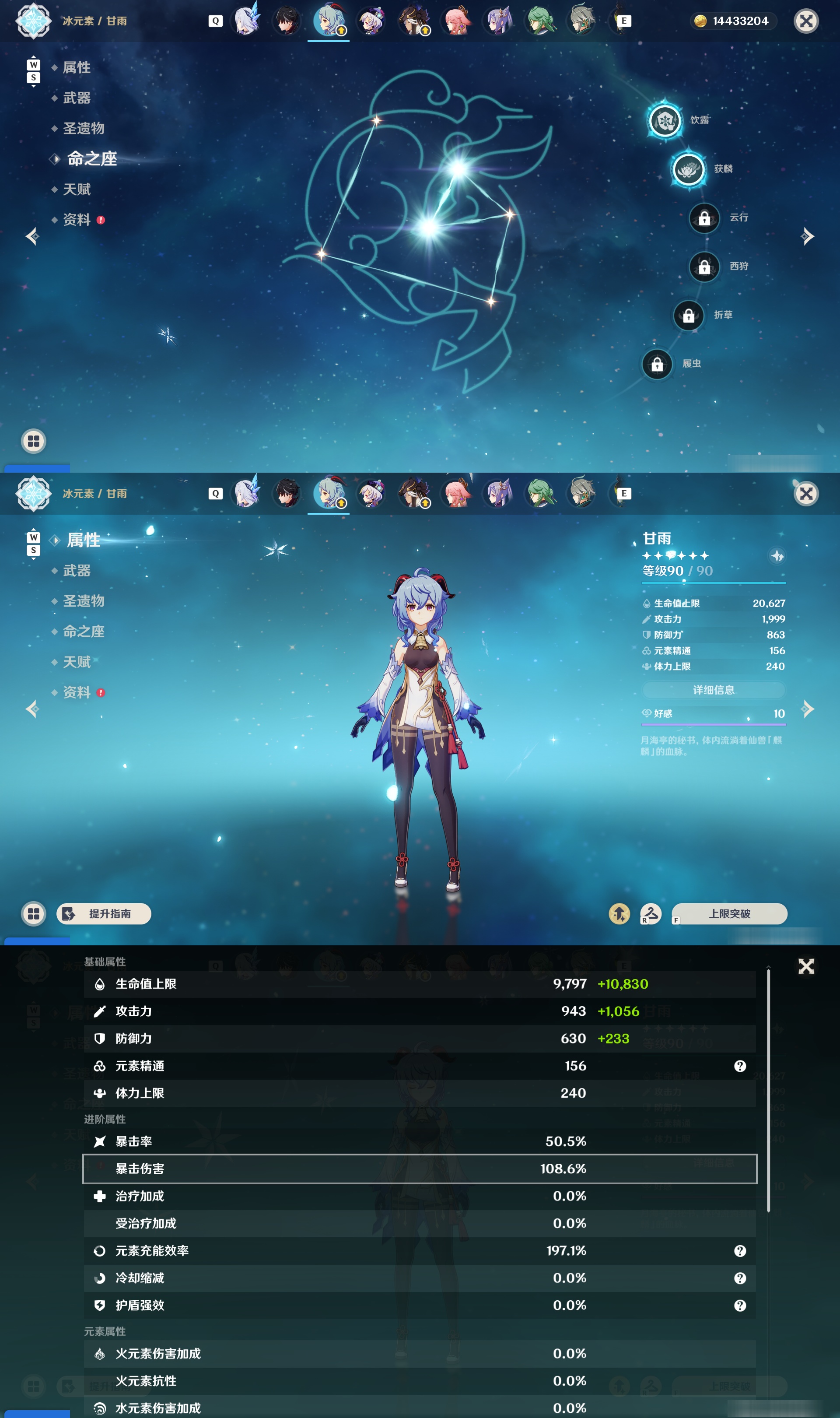 YSMK48572原神账号详情图30 YSMK48572原神账号详情图30