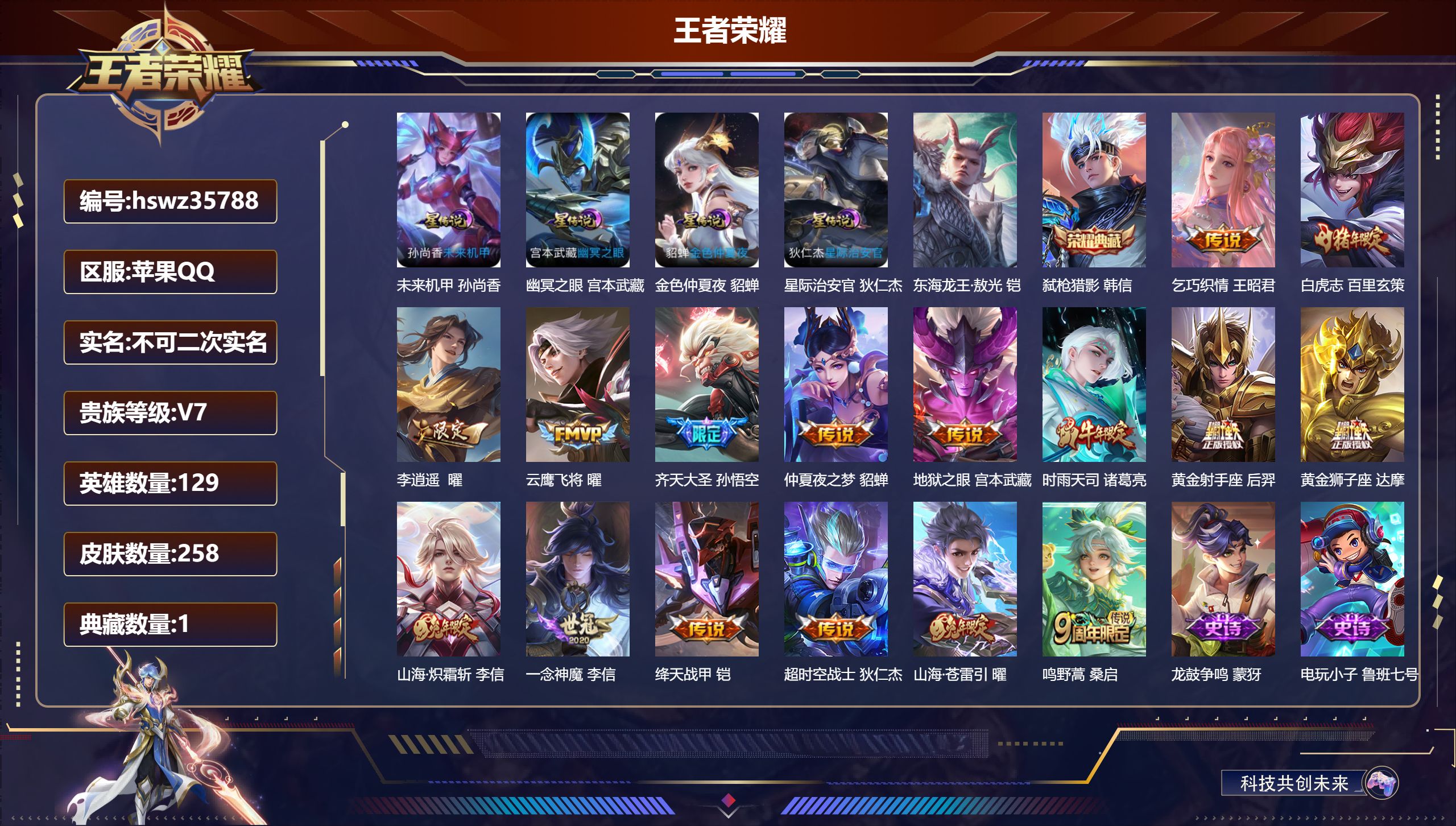 账号详情图片