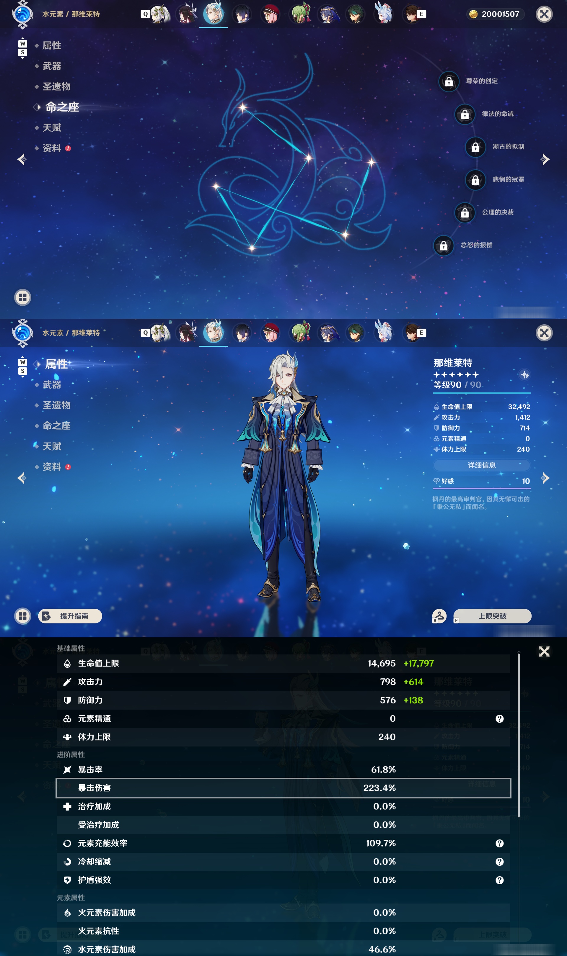YSMK48570原神账号详情图17 YSMK48570原神账号详情图17
