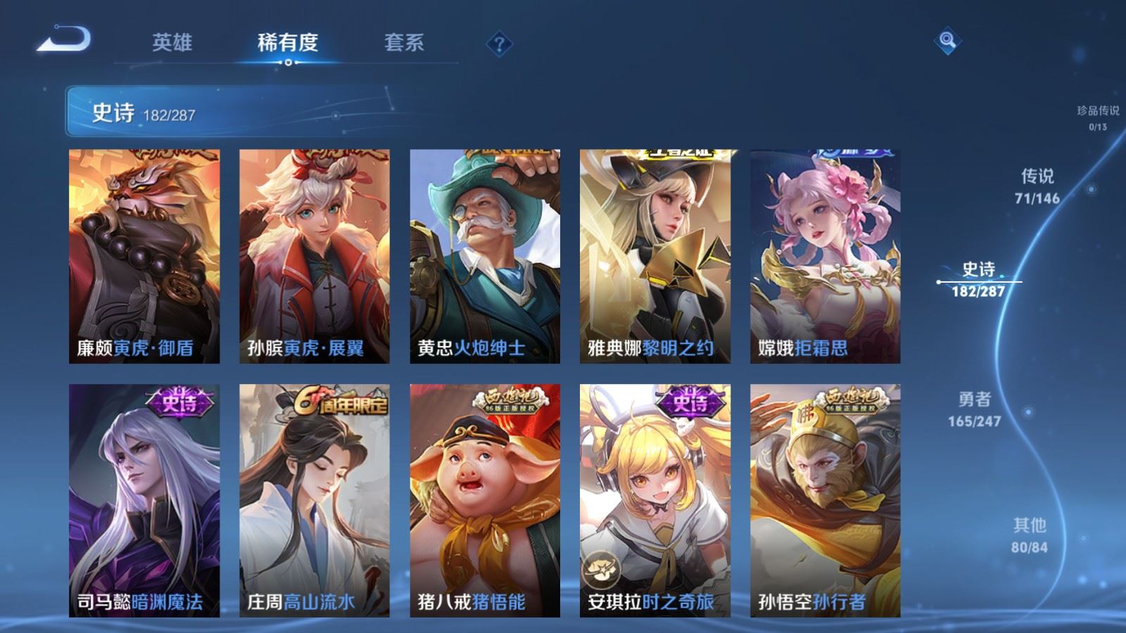 WZLX4527281王者荣耀账号详情图23 WZLX4527281王者荣耀账号详情图23